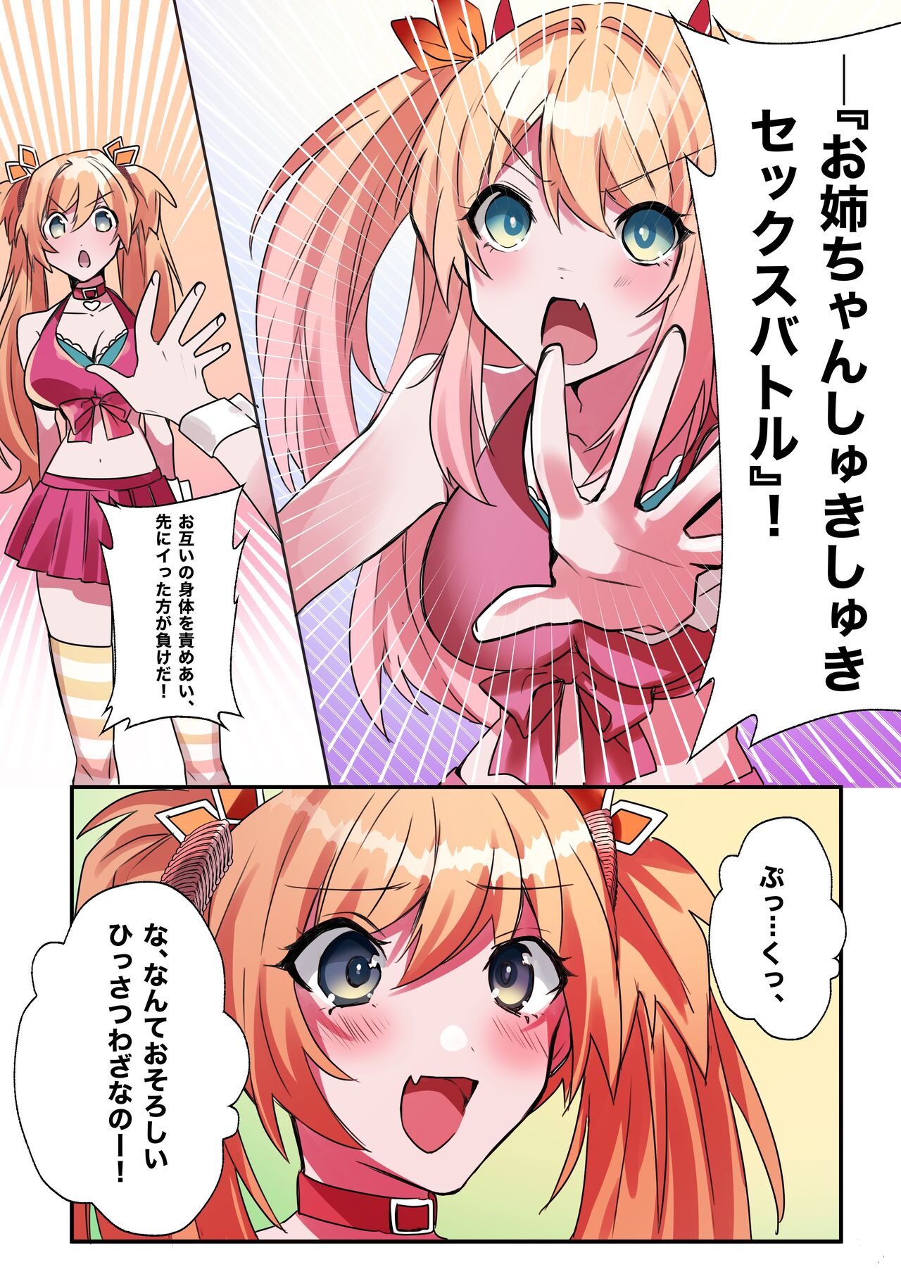 [Amuai Okashi Seisakusho (Hoshino Iro, Kikkomuhito)] Imouto Work [Digital] 17eme image