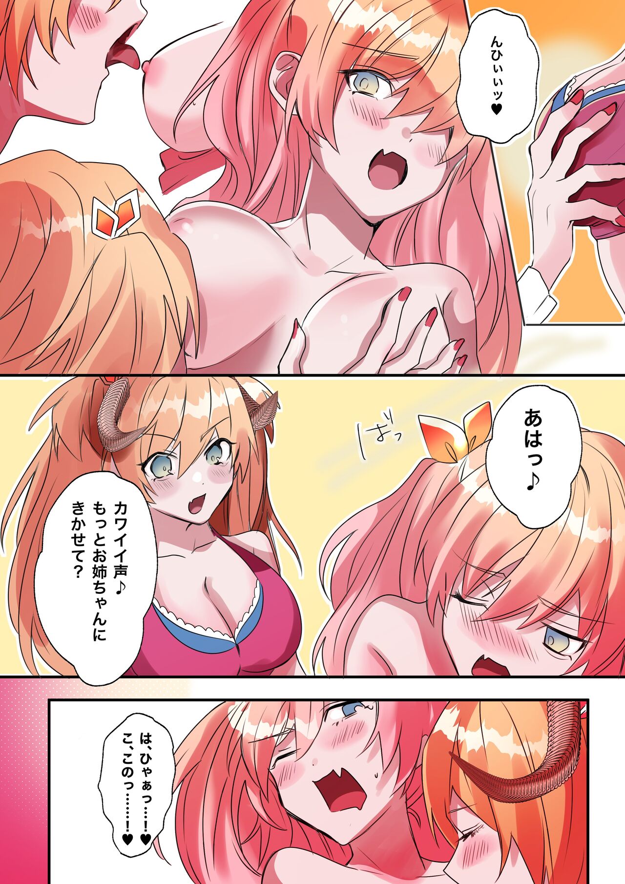 [Amuai Okashi Seisakusho (Hoshino Iro, Kikkomuhito)] Imouto Work [Digital] 19eme image