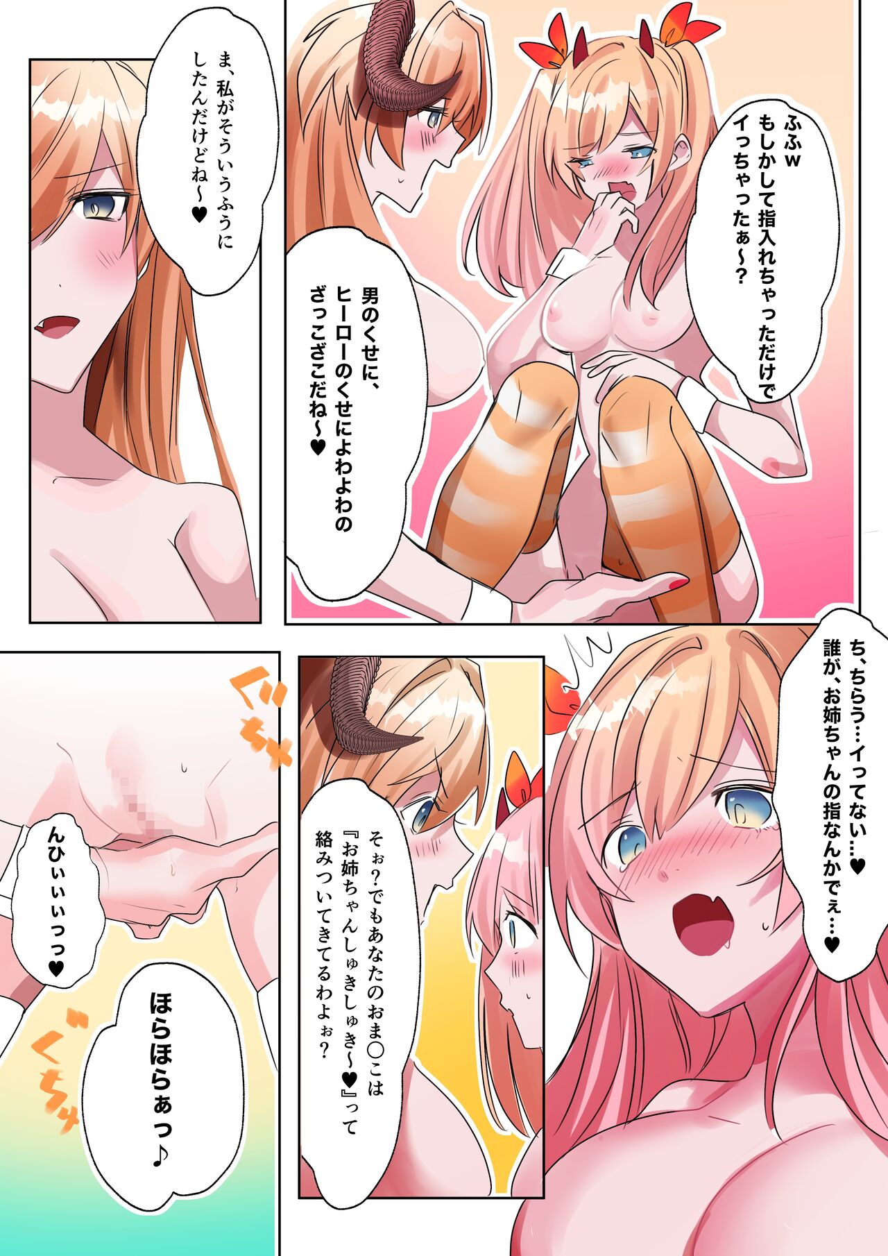 [Amuai Okashi Seisakusho (Hoshino Iro, Kikkomuhito)] Imouto Work [Digital] 23eme image