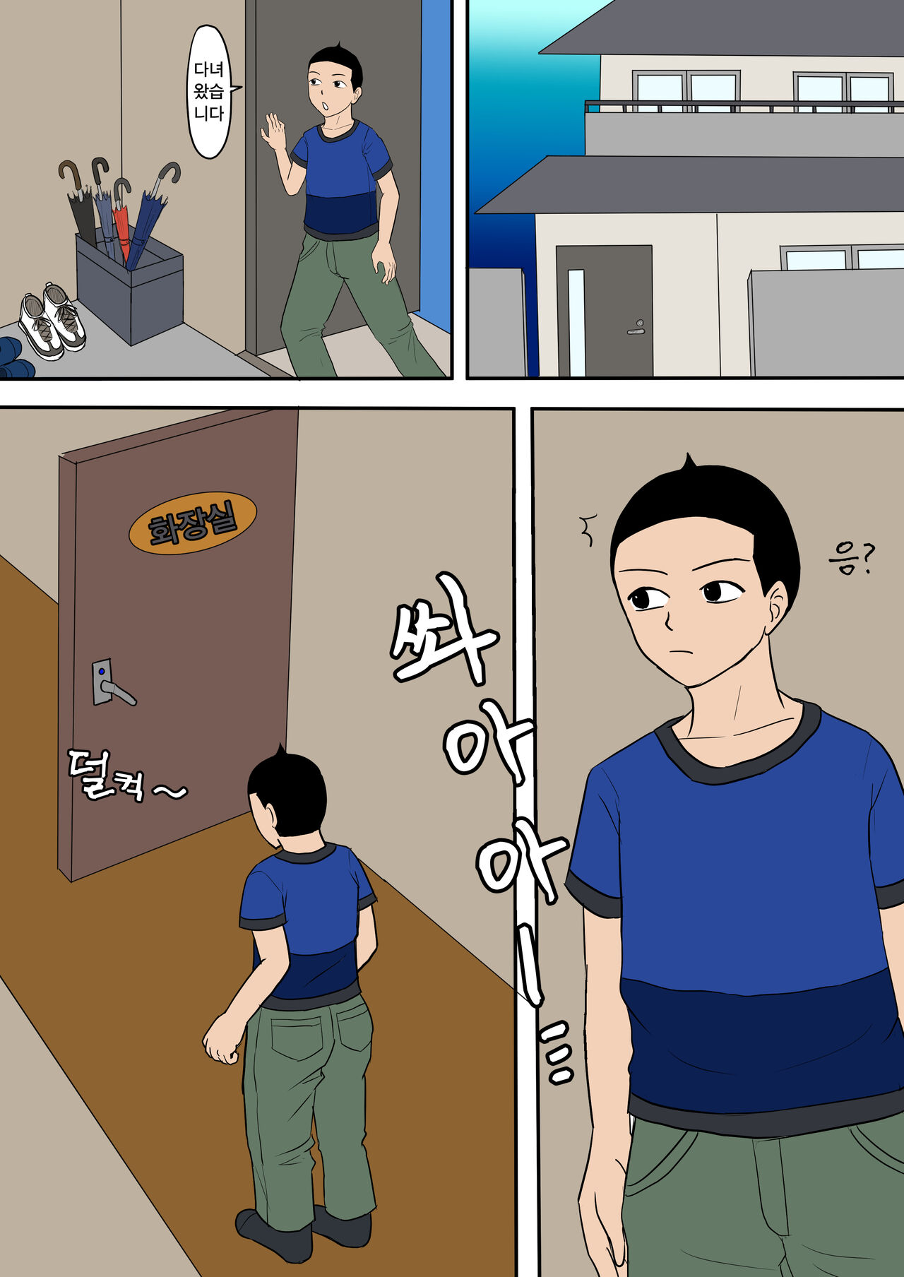 [Omurice] Oka-san to Otouto ga Menomaede Sex | 엄마와 동생이 눈앞에서 섹스 [Korean] [소세지] 图片编号 2