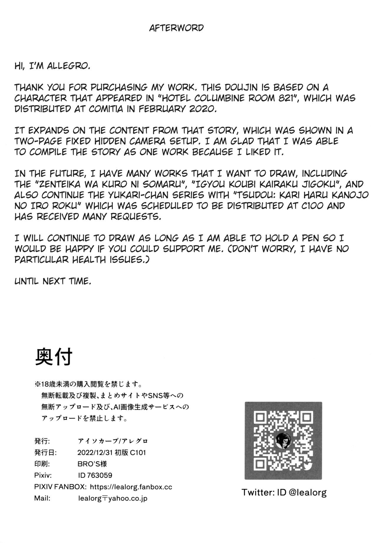 (C101) [Isocurve (Allegro)] Hitozuma Futei Koubi Zuroku Aibiki Swapping/Reiko [English] numero di immagine  20