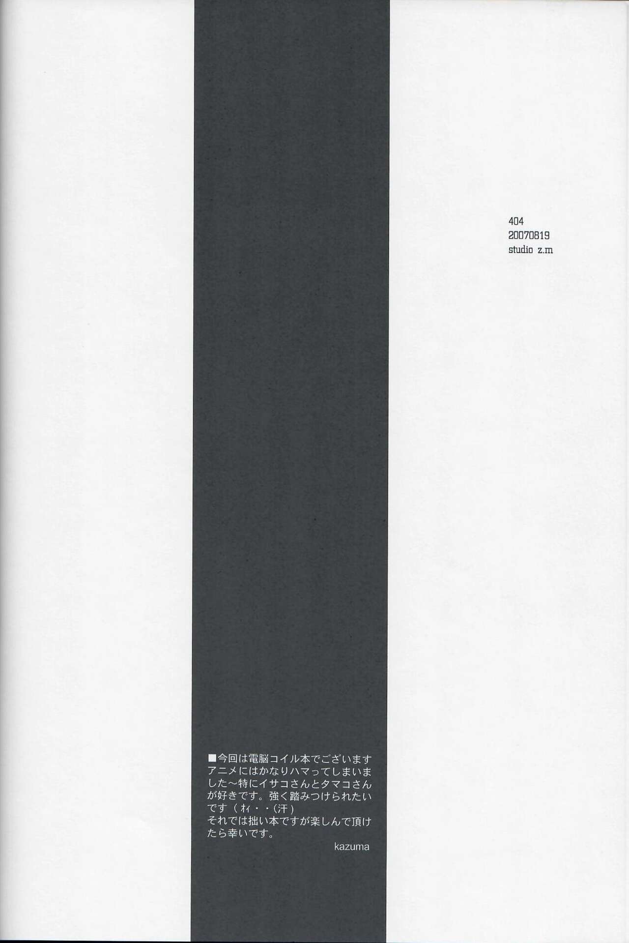 (C72) [Studio Z.M (Kazuma)] 404 (Dennou Coil) 图片编号 4