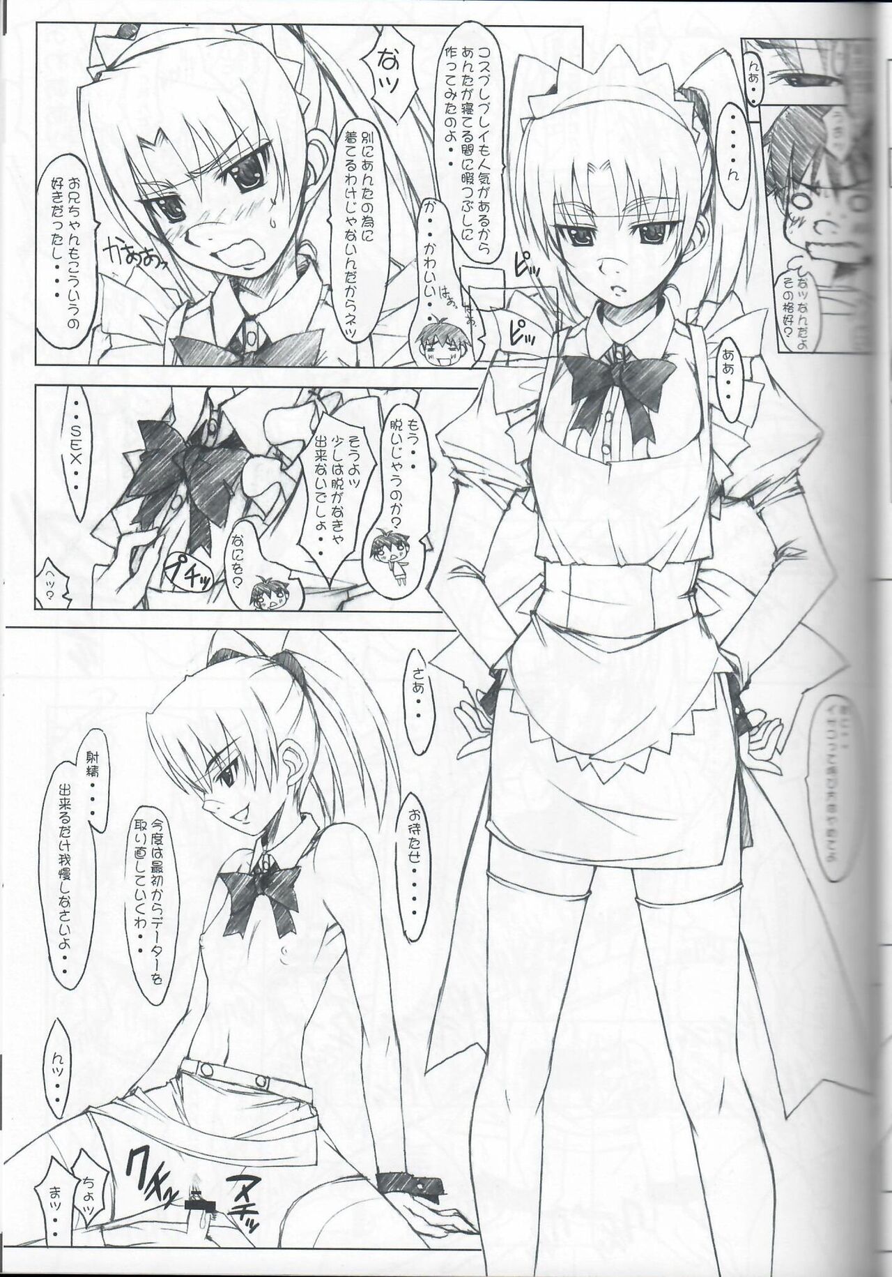 (C72) [Studio Z.M (Kazuma)] 404 (Dennou Coil) 图片编号 13