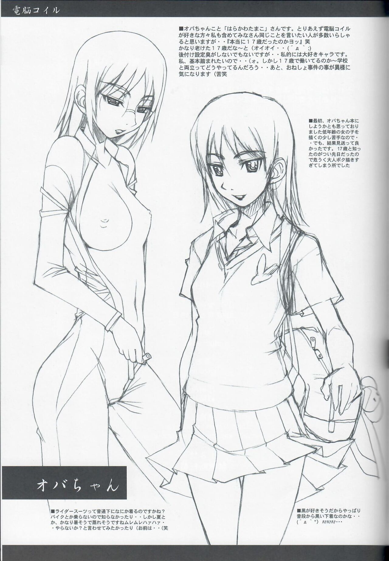 (C72) [Studio Z.M (Kazuma)] 404 (Dennou Coil) 图片编号 19