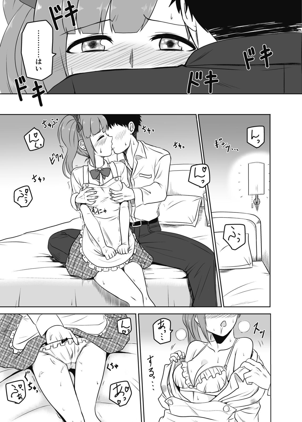 [MELODIYA (Amadeusky)] Kayoizuma no Kyoko-chan (THE IDOLM@STER CINDERELLA GIRLS) [Digital] 画像番号 4