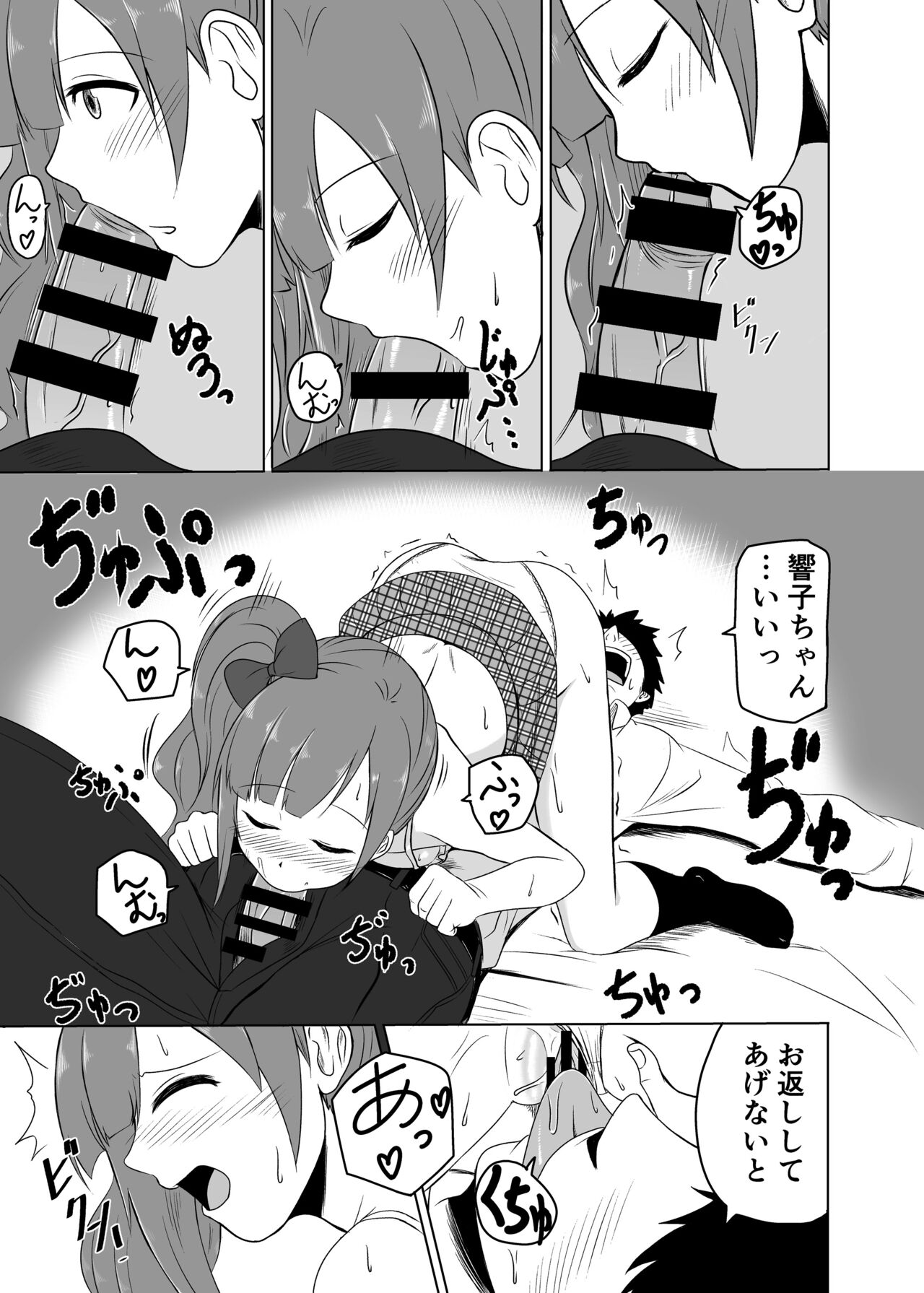 [MELODIYA (Amadeusky)] Kayoizuma no Kyoko-chan (THE IDOLM@STER CINDERELLA GIRLS) [Digital] 画像番号 8