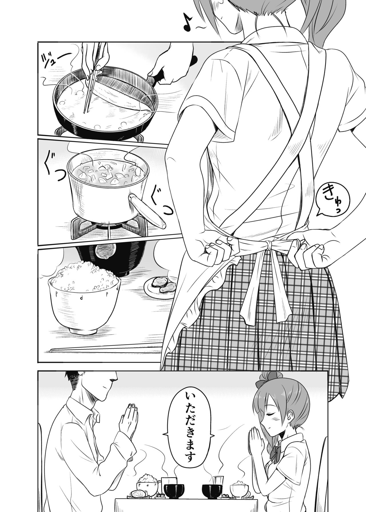 [MELODIYA (Amadeusky)] Kayoizuma no Kyoko-chan (THE IDOLM@STER CINDERELLA GIRLS) [Digital] 画像番号 19