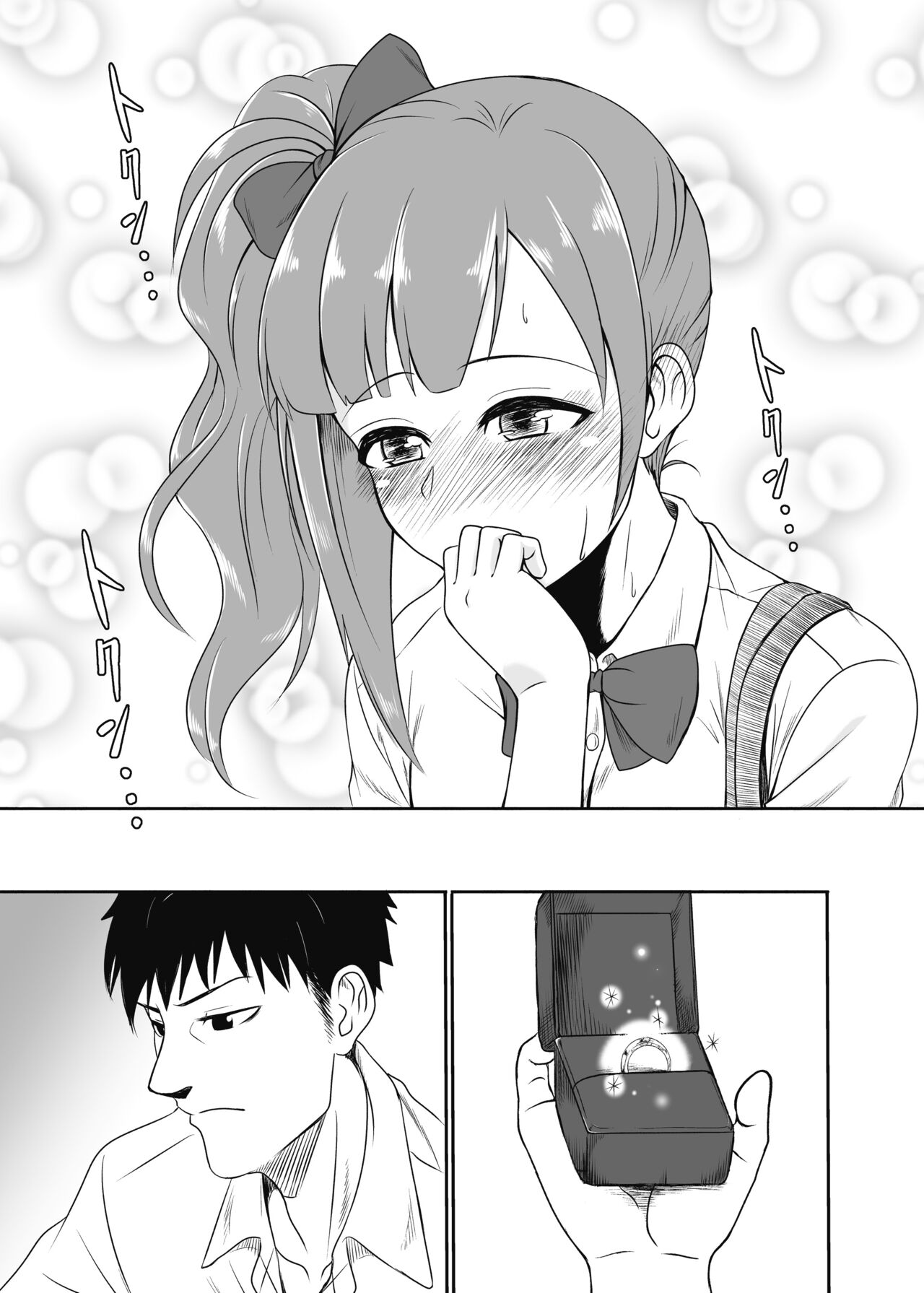 [MELODIYA (Amadeusky)] Kayoizuma no Kyoko-chan (THE IDOLM@STER CINDERELLA GIRLS) [Digital] 画像番号 24