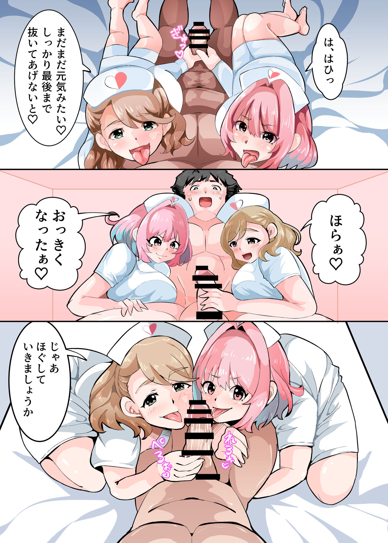 [Miyamoto Mura (Matahachi)] Nurse no Oshigoto (THE IDOLM@STER CINDERELLA GIRLS) [Digital] 이미지 번호 10