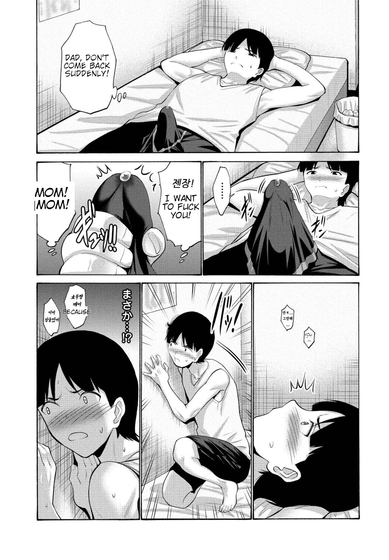 [Nishikawa Kou] Okaa-san ga Kobanare Shite Kurenakute Komaru 1-2 [Digital] [Ai translations] image number 23