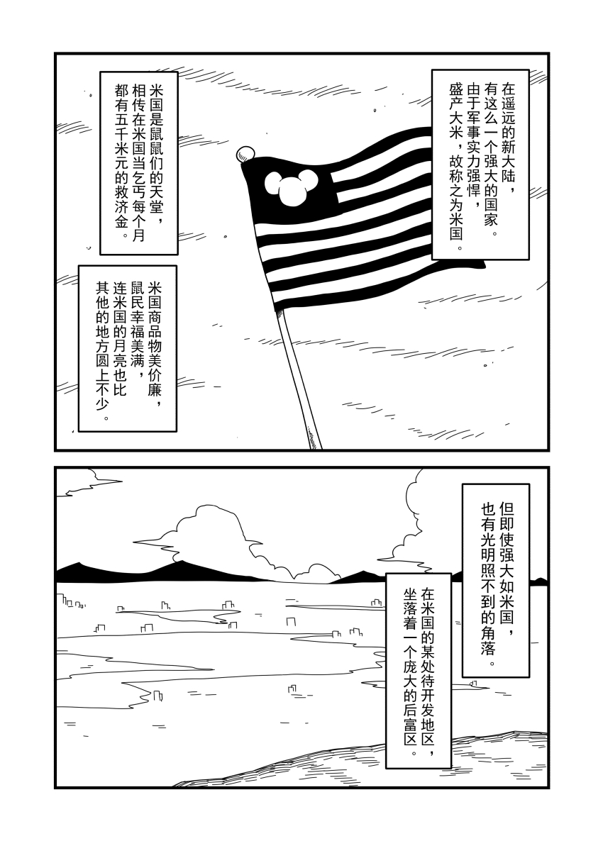 [比比西] 可能也可能不是米国 图片编号 1