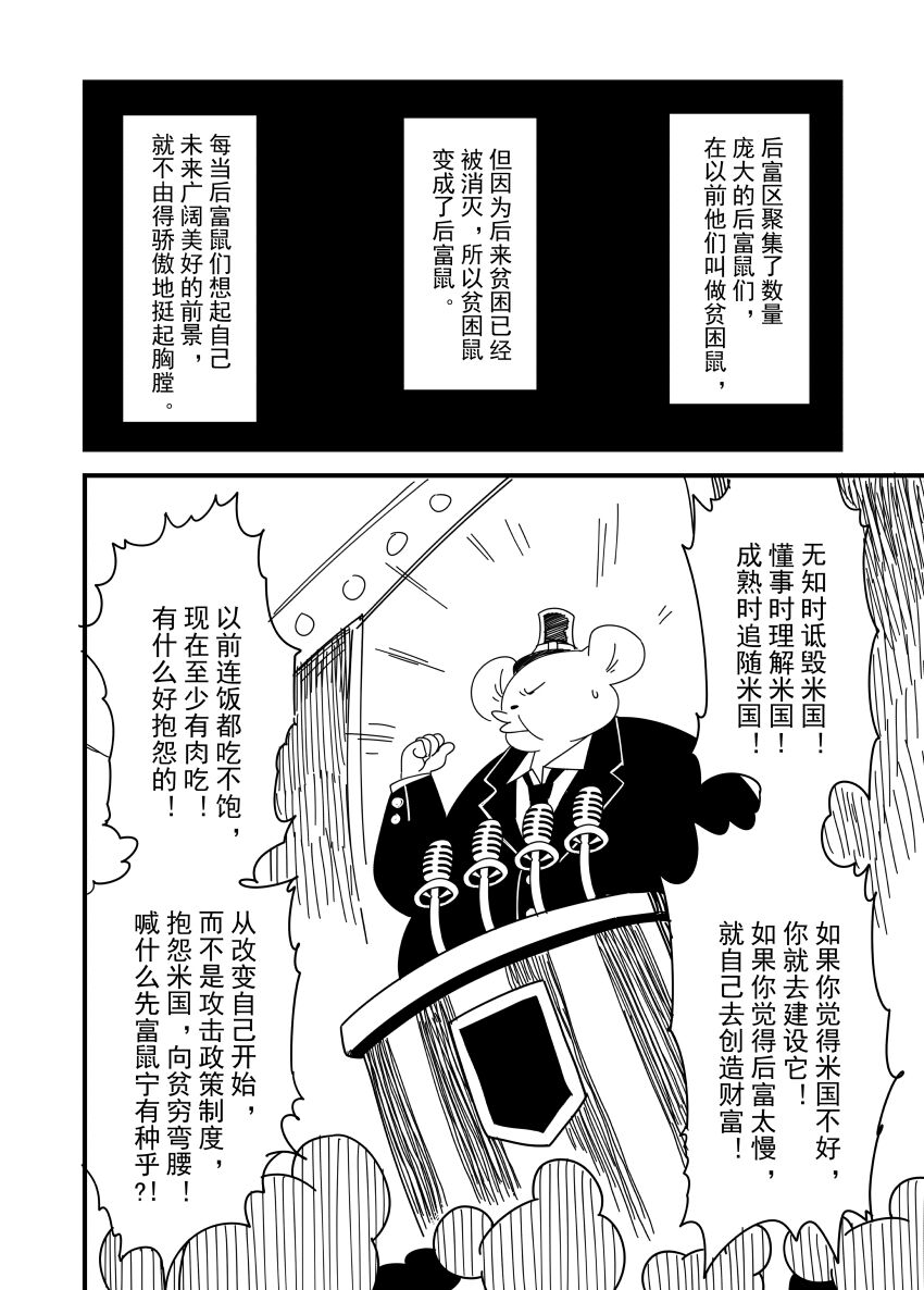 [比比西] 可能也可能不是米国 图片编号 2