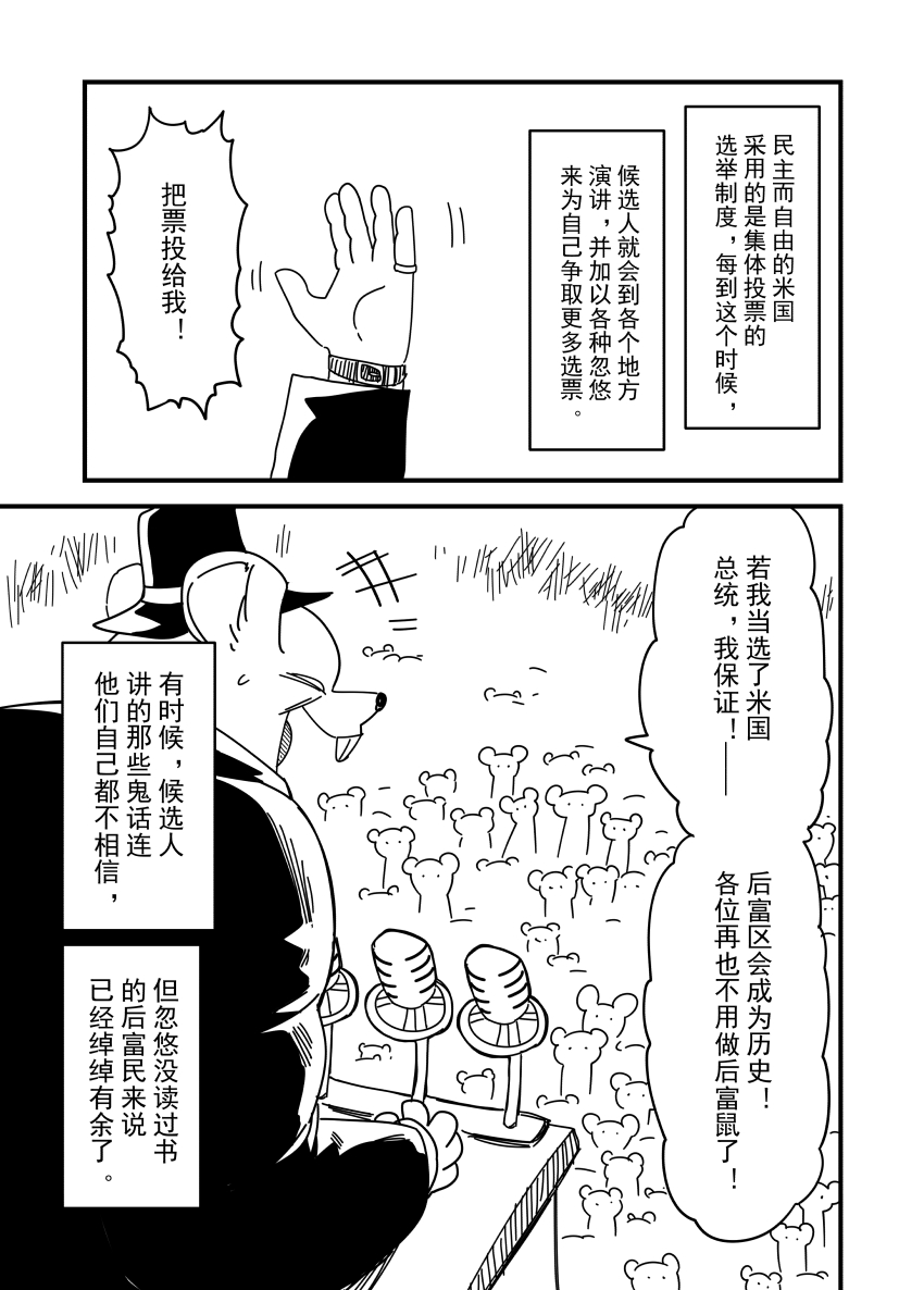 [比比西] 可能也可能不是米国 图片编号 3