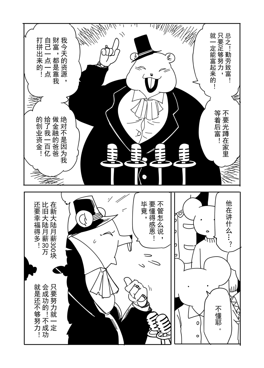 [比比西] 可能也可能不是米国 图片编号 4