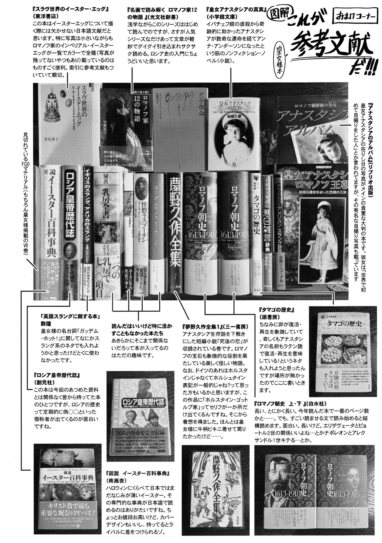 (C101) [Nyala Ponga (Sekai Saisoku no Panda)] Koujo-sama to Tamago | 황녀님과 알 (Fate/Grand Order) [Korean] [몸] image number 31