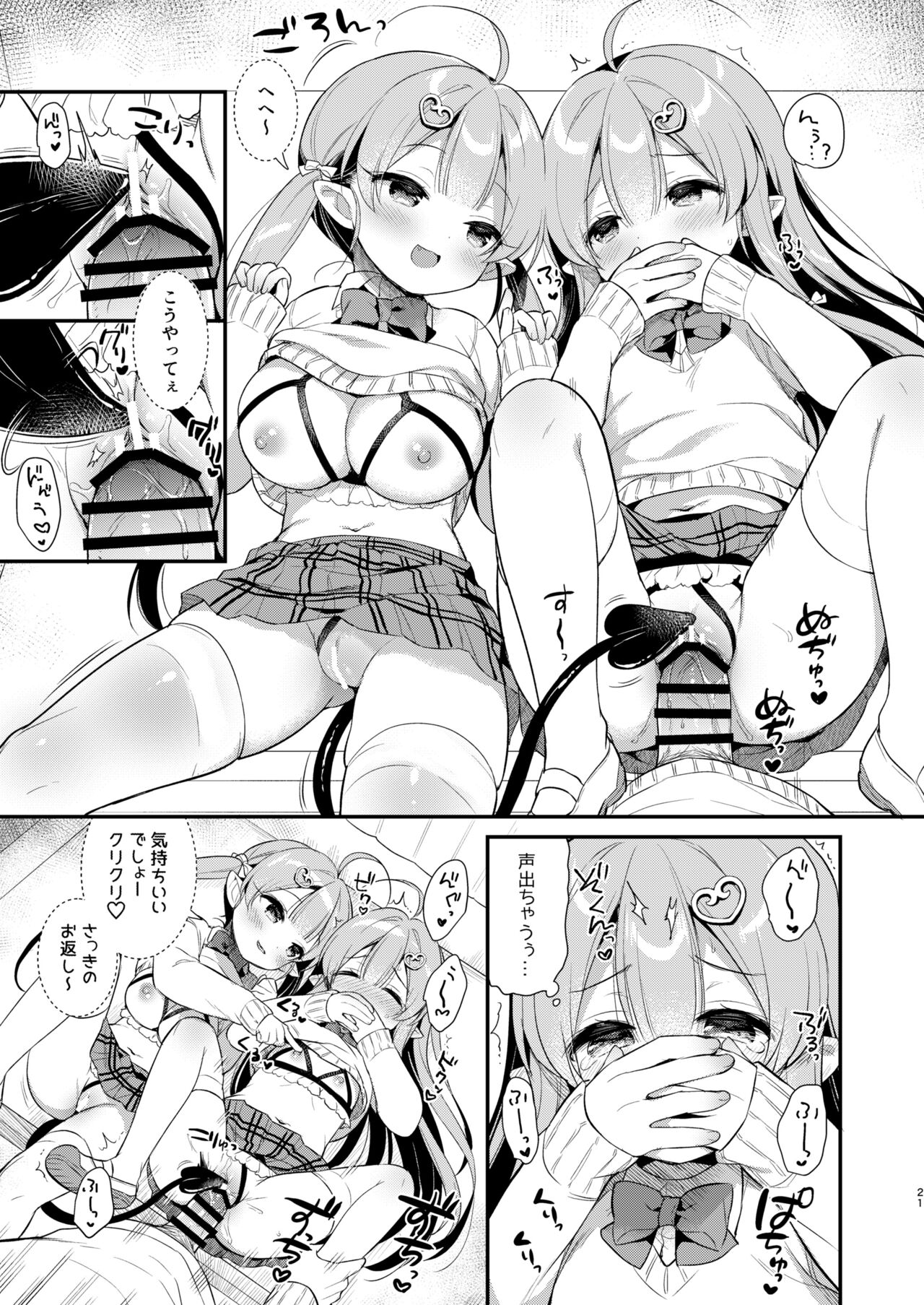 [Usacastle (Usashiro Mani)] Totsugeki Futago Succubus-chan 3 [Digital] image number 20