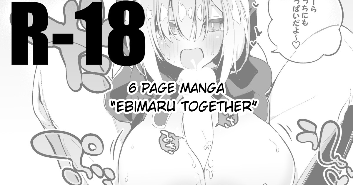 [Ringo Club] Ebimaru wa Futari de Hen | Ebimaru Together (Ars Almal, Ex Albio) [English] [Pangean] image number 1