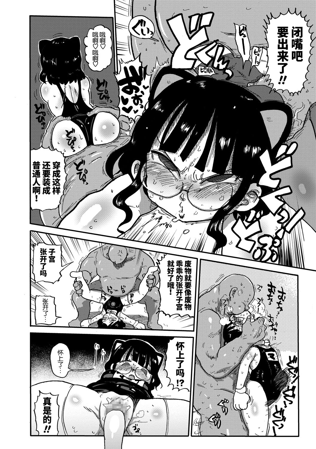 [Kiliu] Match Uri no Machiko-chan (COMIC Masyo 2018-06) [Chinese] [熊猫人汉化] [Digital] image number 9