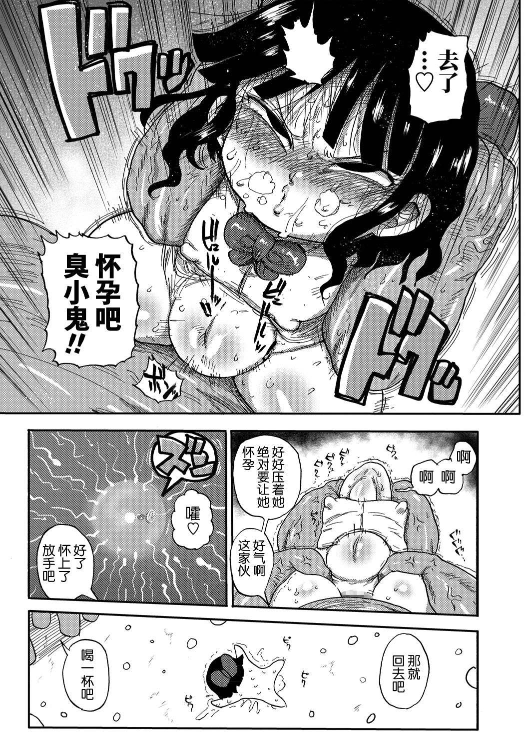 [Kiliu] Match Uri no Machiko-chan (COMIC Masyo 2018-06) [Chinese] [熊猫人汉化] [Digital] image number 16