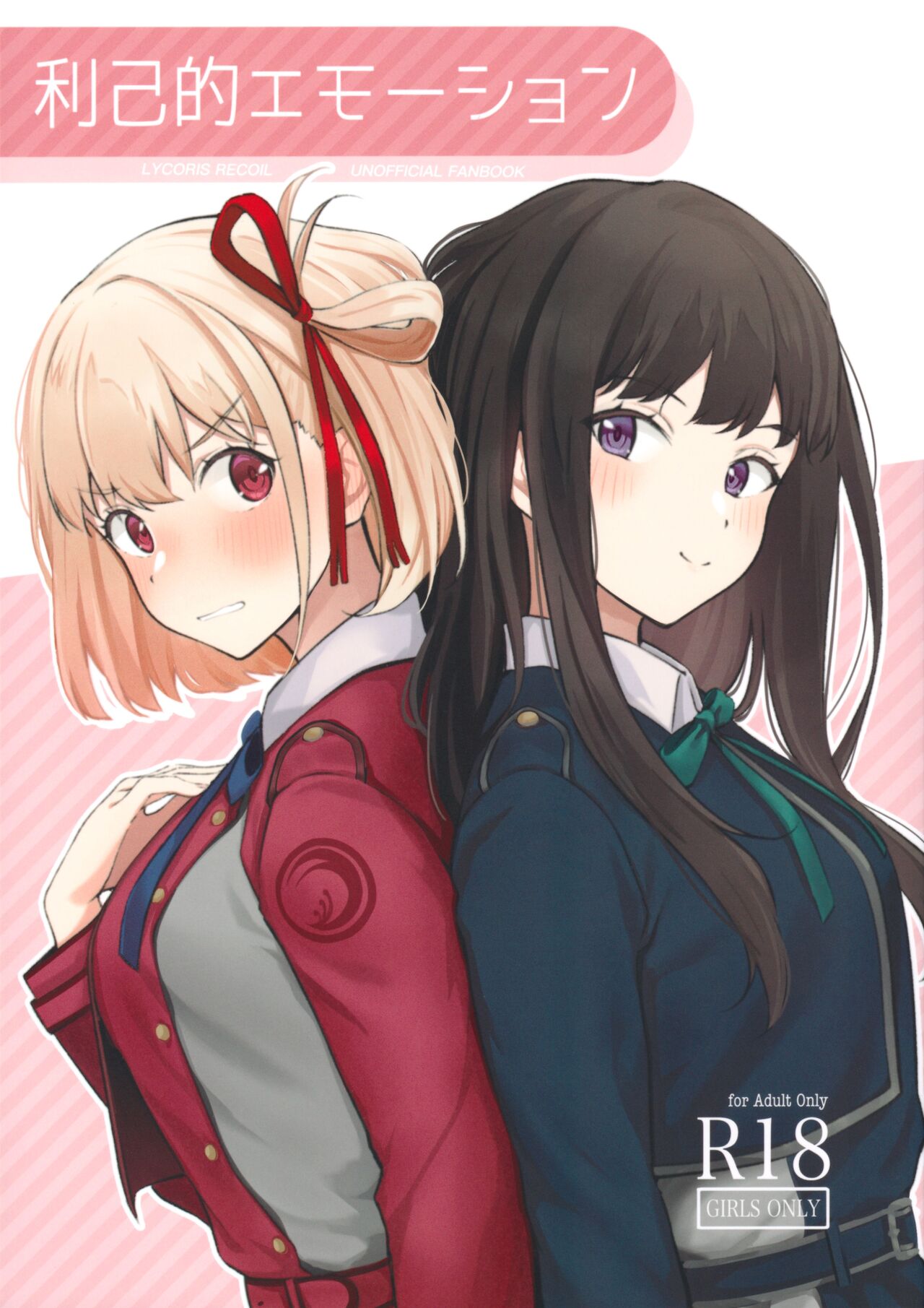 (C101) [Kitaku Jikan (Kitaku)] Rikoteki Emotion (Lycoris Recoil) 图片编号 1