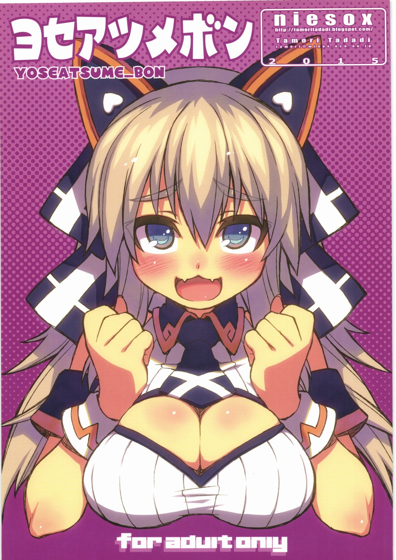 (C88) [niesox (Tamori Tadaji)] Yoseatsume Bon (Various) 图片编号 1