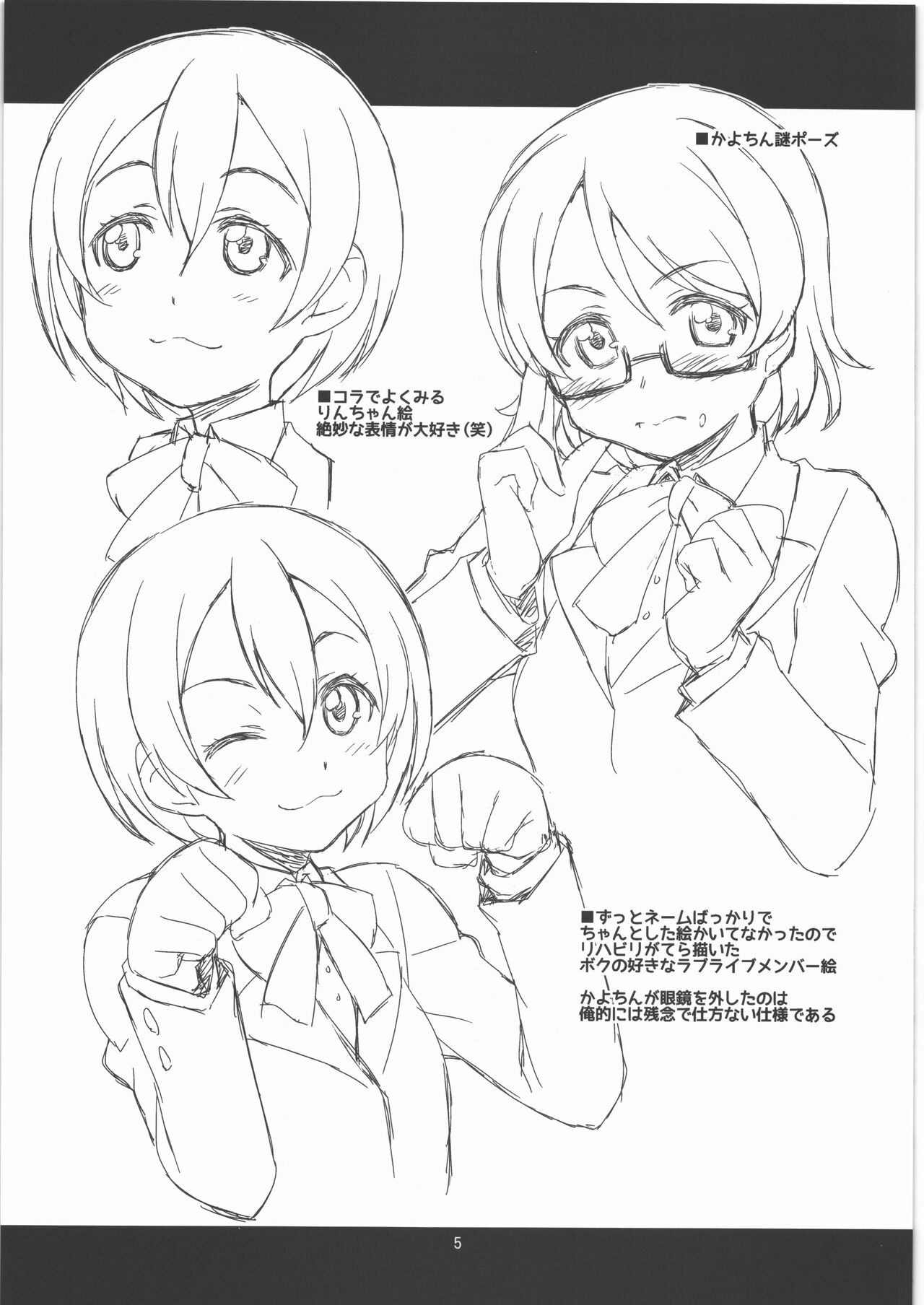 (C88) [niesox (Tamori Tadaji)] Yoseatsume Bon (Various) 图片编号 4