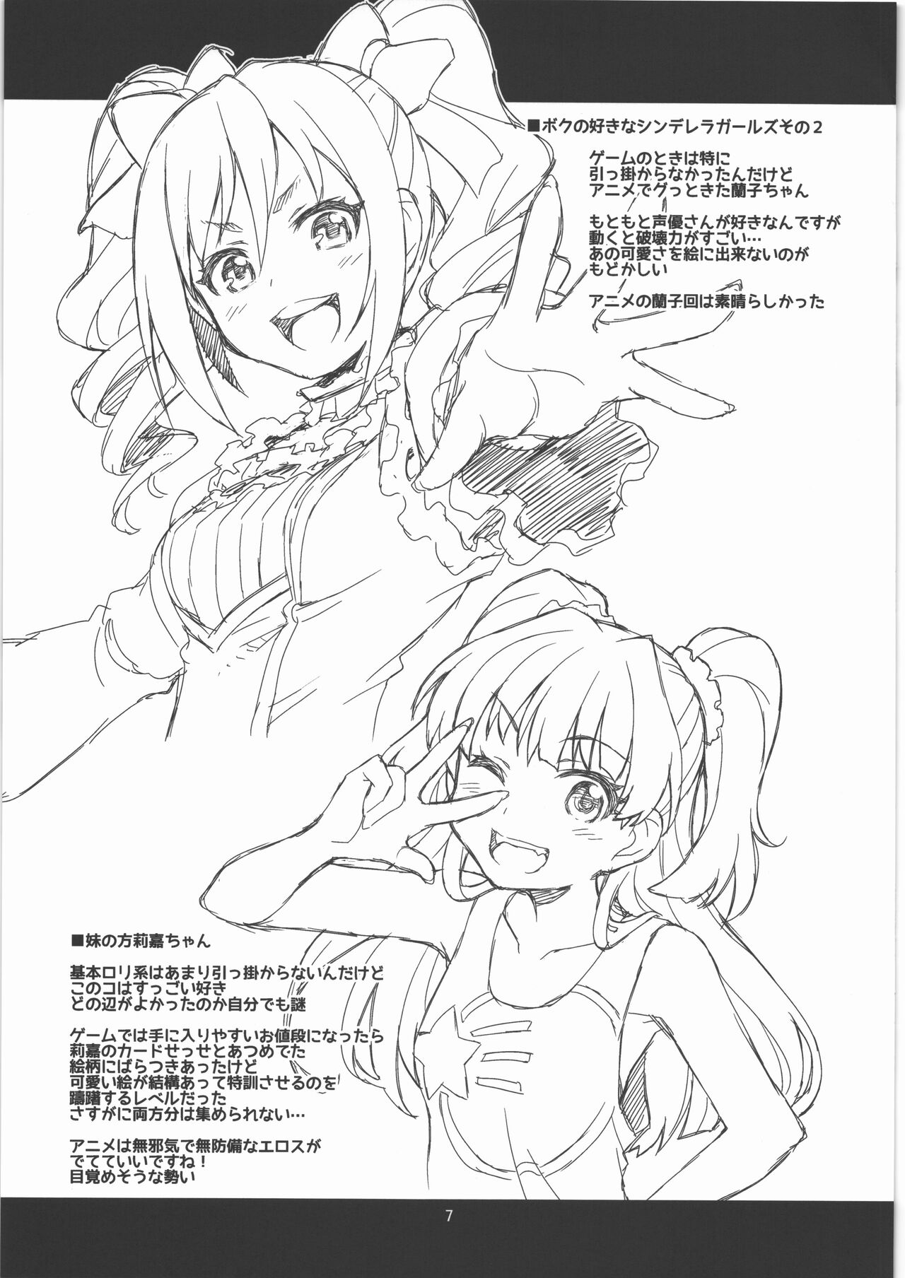 (C88) [niesox (Tamori Tadaji)] Yoseatsume Bon (Various) 图片编号 6