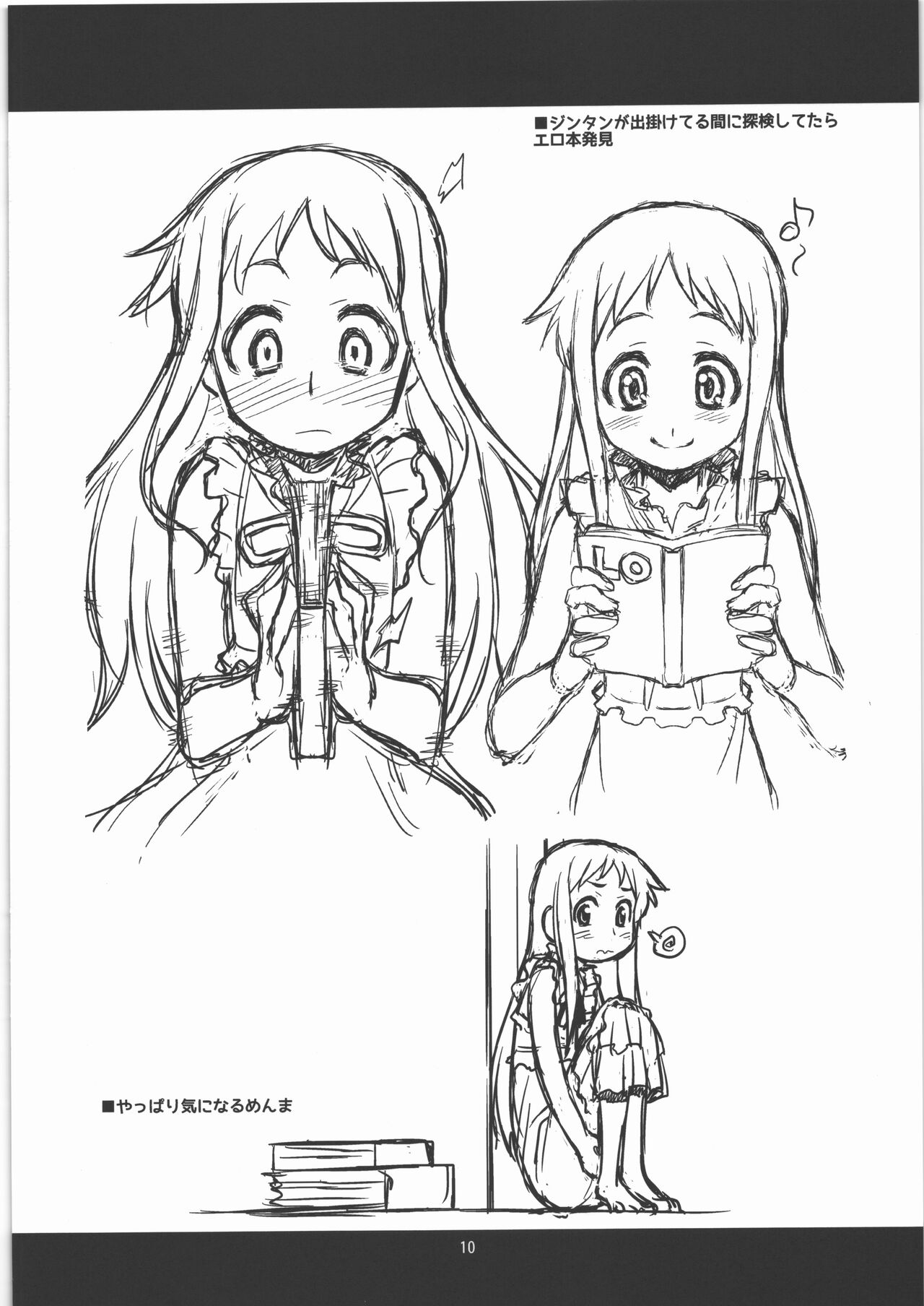 (C88) [niesox (Tamori Tadaji)] Yoseatsume Bon (Various) 图片编号 9