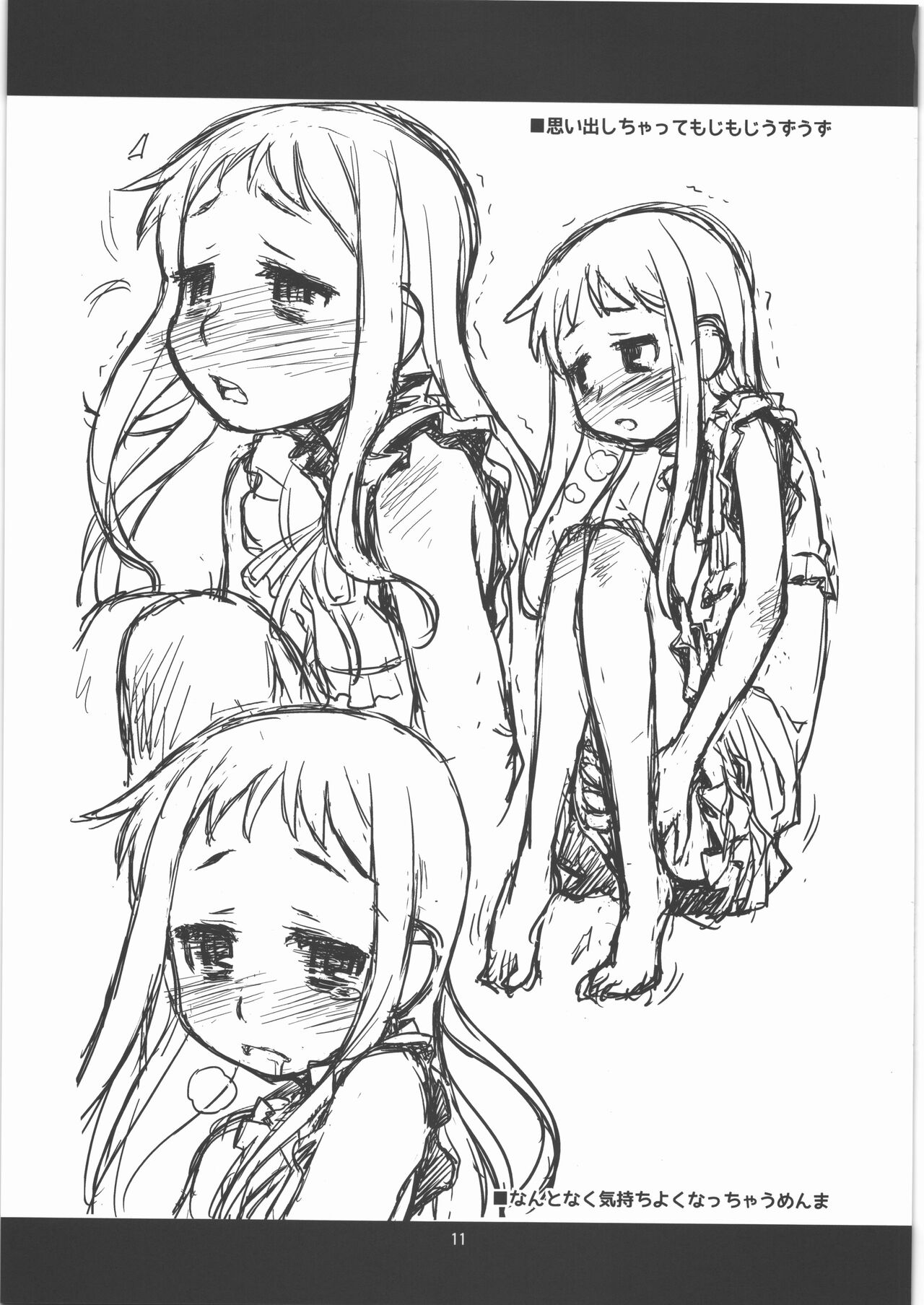 (C88) [niesox (Tamori Tadaji)] Yoseatsume Bon (Various) 图片编号 10