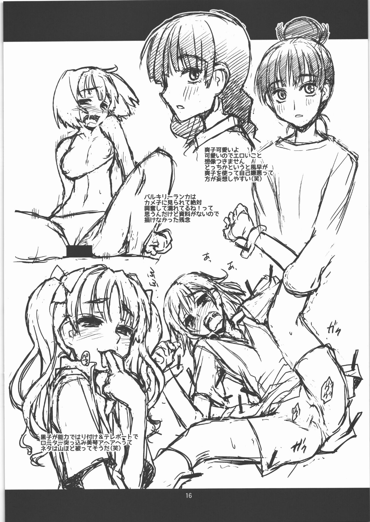 (C88) [niesox (Tamori Tadaji)] Yoseatsume Bon (Various) 图片编号 15