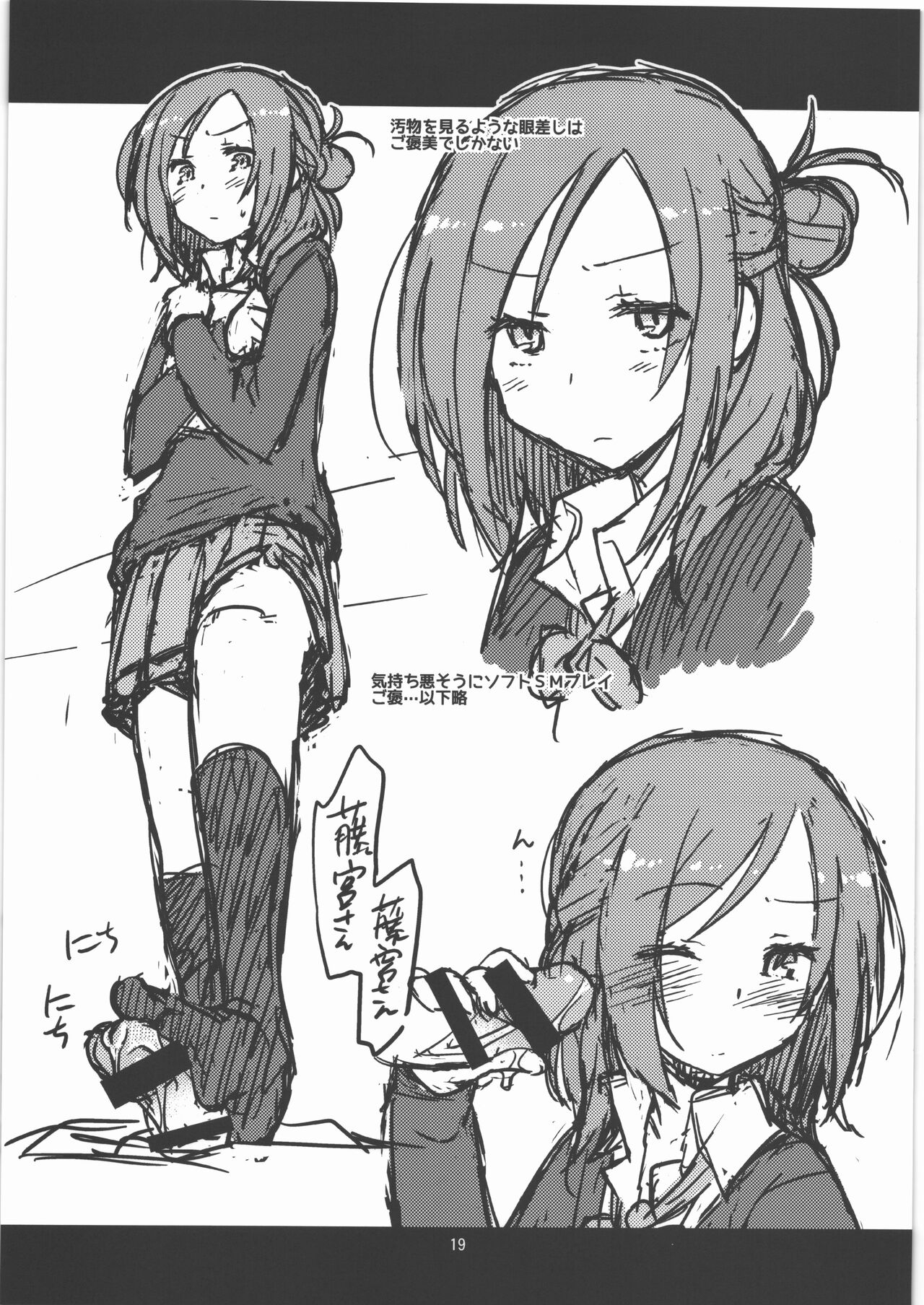 (C88) [niesox (Tamori Tadaji)] Yoseatsume Bon (Various) 图片编号 18