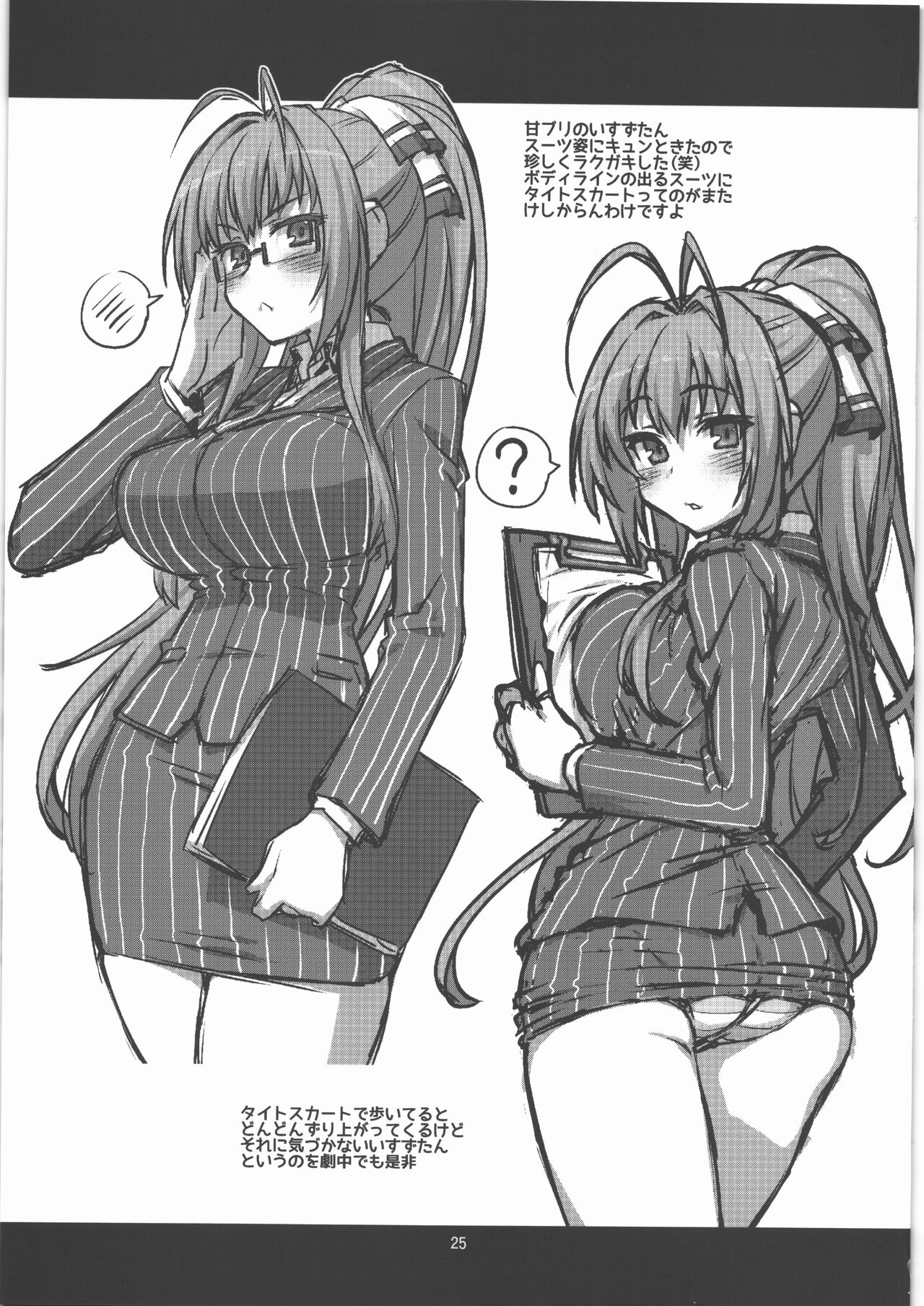 (C88) [niesox (Tamori Tadaji)] Yoseatsume Bon (Various) 图片编号 24