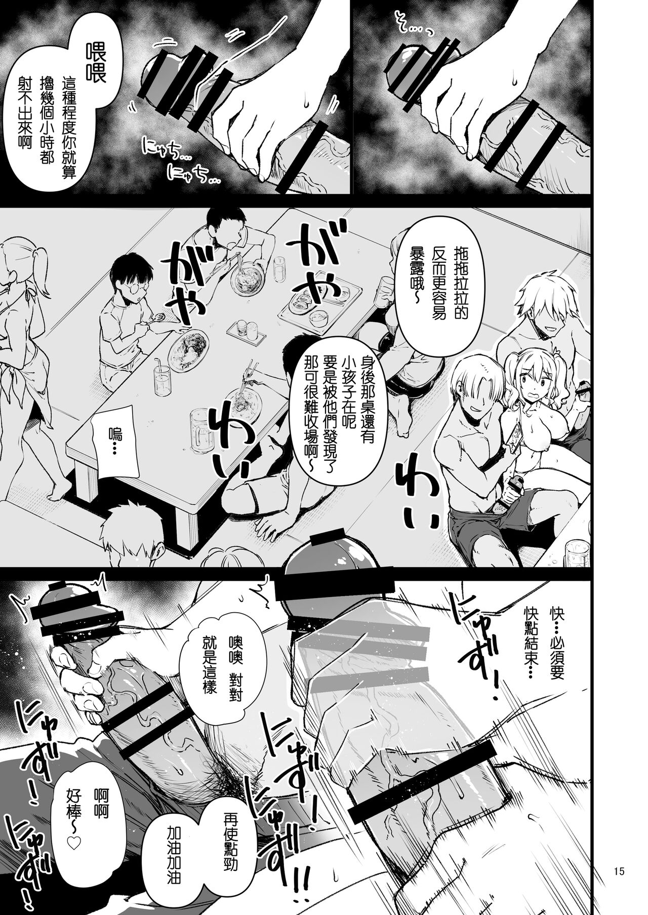 [CHIBIKKO KINGDOM (Kekocha)] Shitsuren Kashima no Natsuyasumi 2 (Kantai Collection -KanColle-) [Chinese] [lvlvbubu个人汉化] [Digital] image number 14