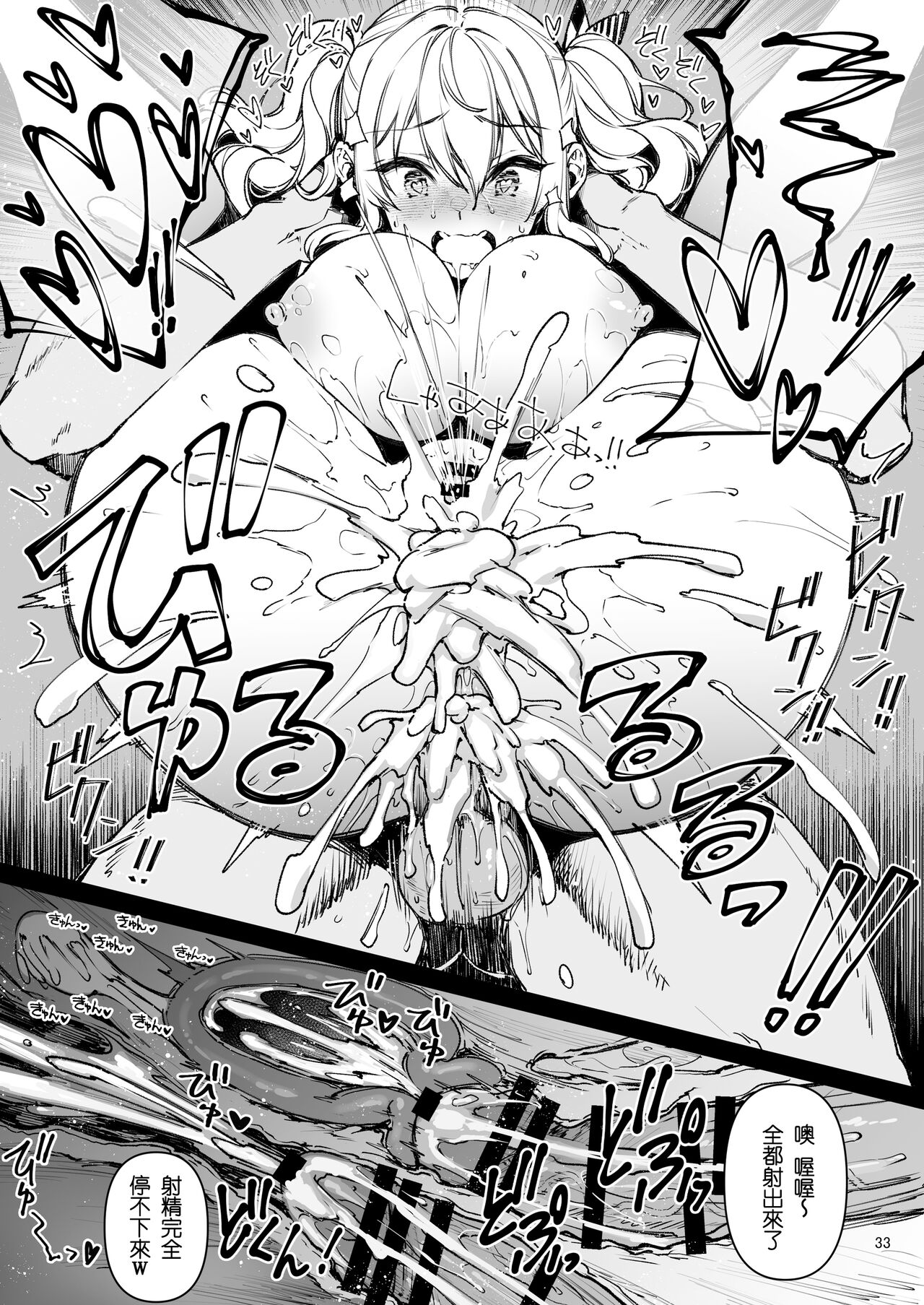 [CHIBIKKO KINGDOM (Kekocha)] Shitsuren Kashima no Natsuyasumi 2 (Kantai Collection -KanColle-) [Chinese] [lvlvbubu个人汉化] [Digital] image number 32