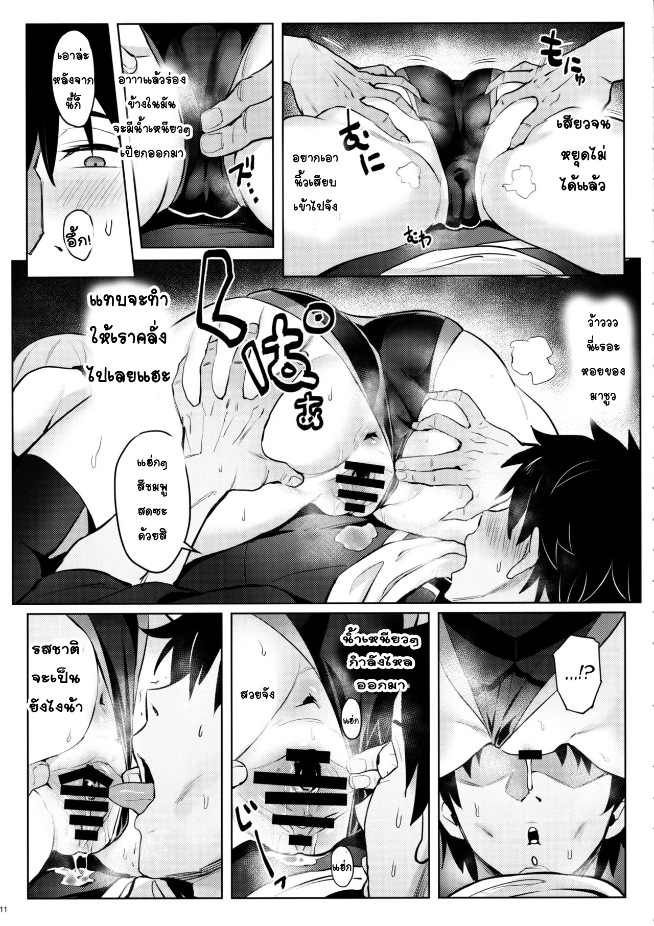 (C97) [COMEX (Zhen Lu)] Mash no Bishiri Inmu (Fate Grand Order) [Thai ภาษาไทย] [T@NUKI] 图片编号 9