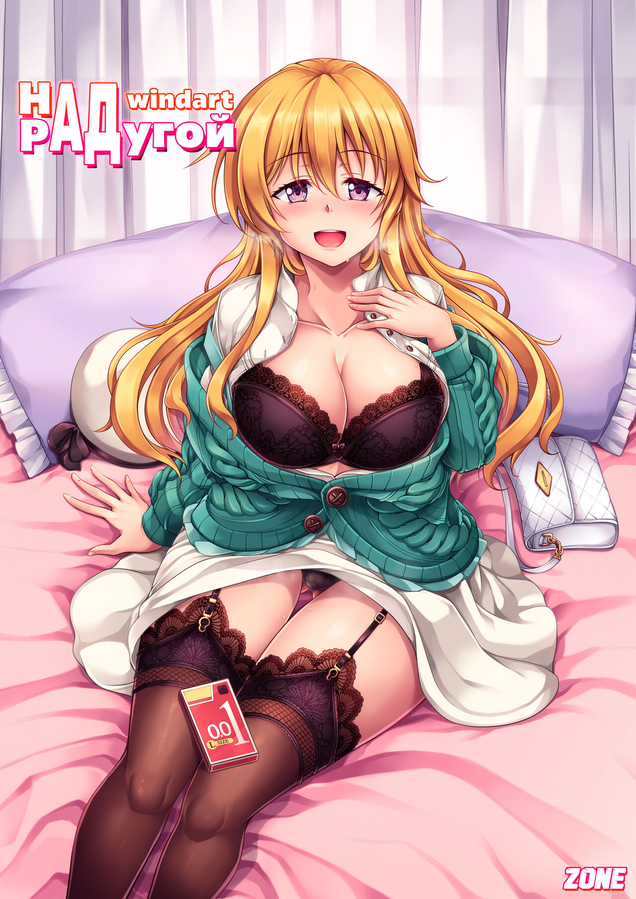 [WindArTeam (WindArt)] Niji no Kanata ni | Над Радугой (Love Live! Nijigasaki High School Idol Club) [Russian] [Zone] [Digital] 이미지 번호 1