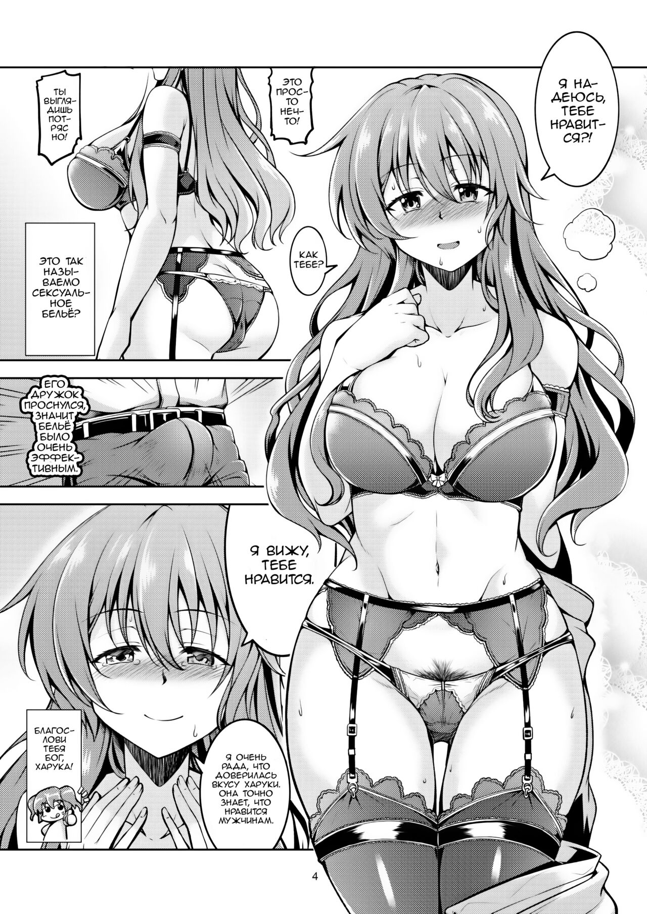 [WindArTeam (WindArt)] Niji no Kanata ni | Над Радугой (Love Live! Nijigasaki High School Idol Club) [Russian] [Zone] [Digital] 이미지 번호 5