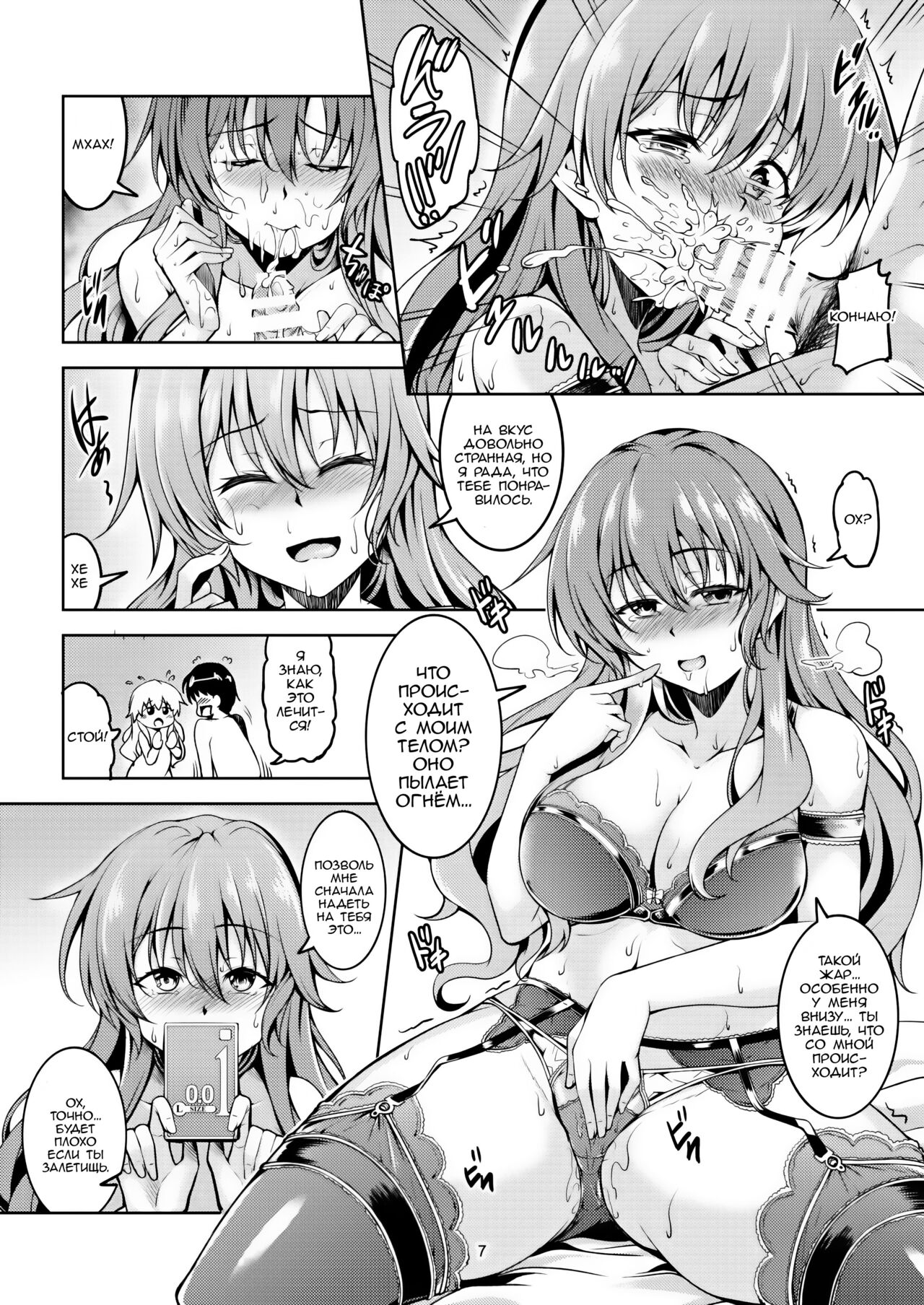 [WindArTeam (WindArt)] Niji no Kanata ni | Над Радугой (Love Live! Nijigasaki High School Idol Club) [Russian] [Zone] [Digital] 이미지 번호 8