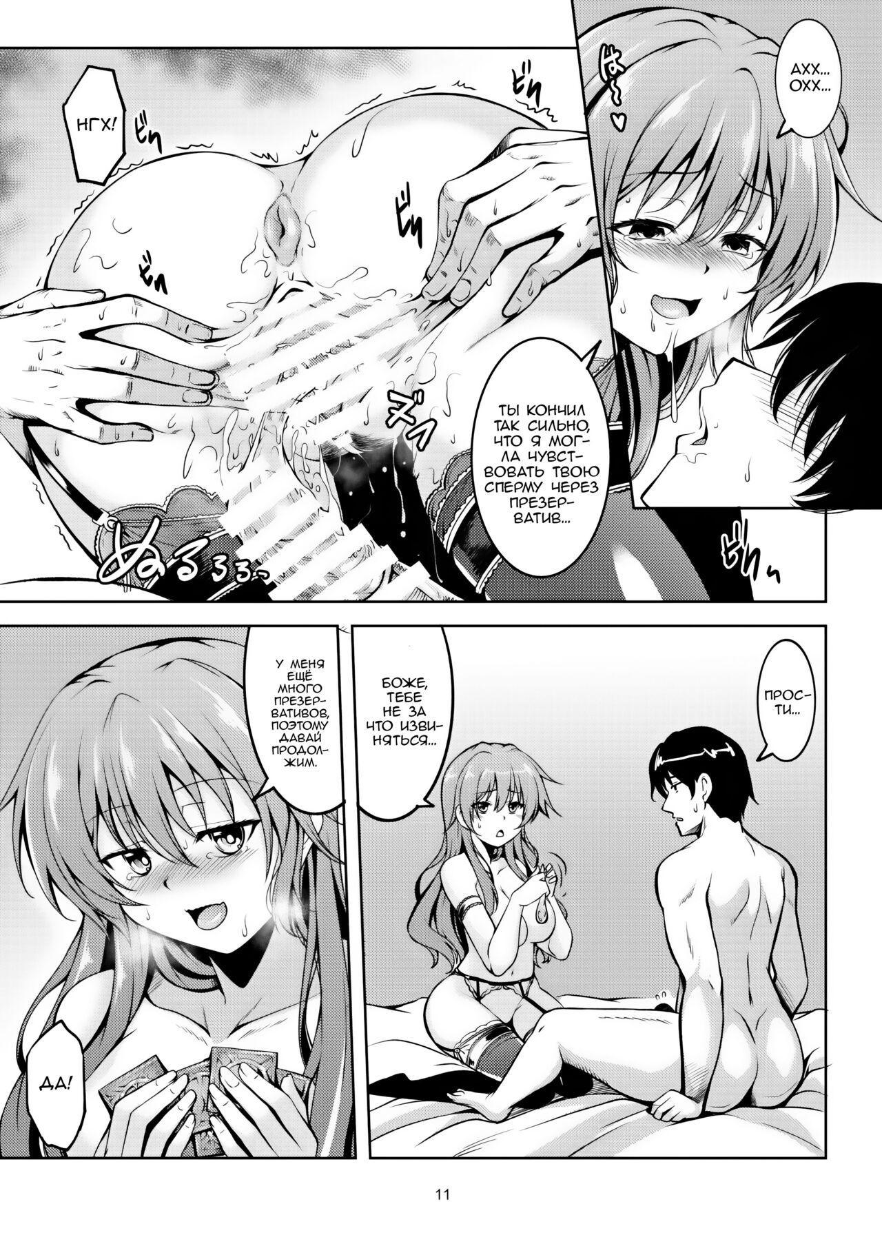 [WindArTeam (WindArt)] Niji no Kanata ni | Над Радугой (Love Live! Nijigasaki High School Idol Club) [Russian] [Zone] [Digital] 이미지 번호 12