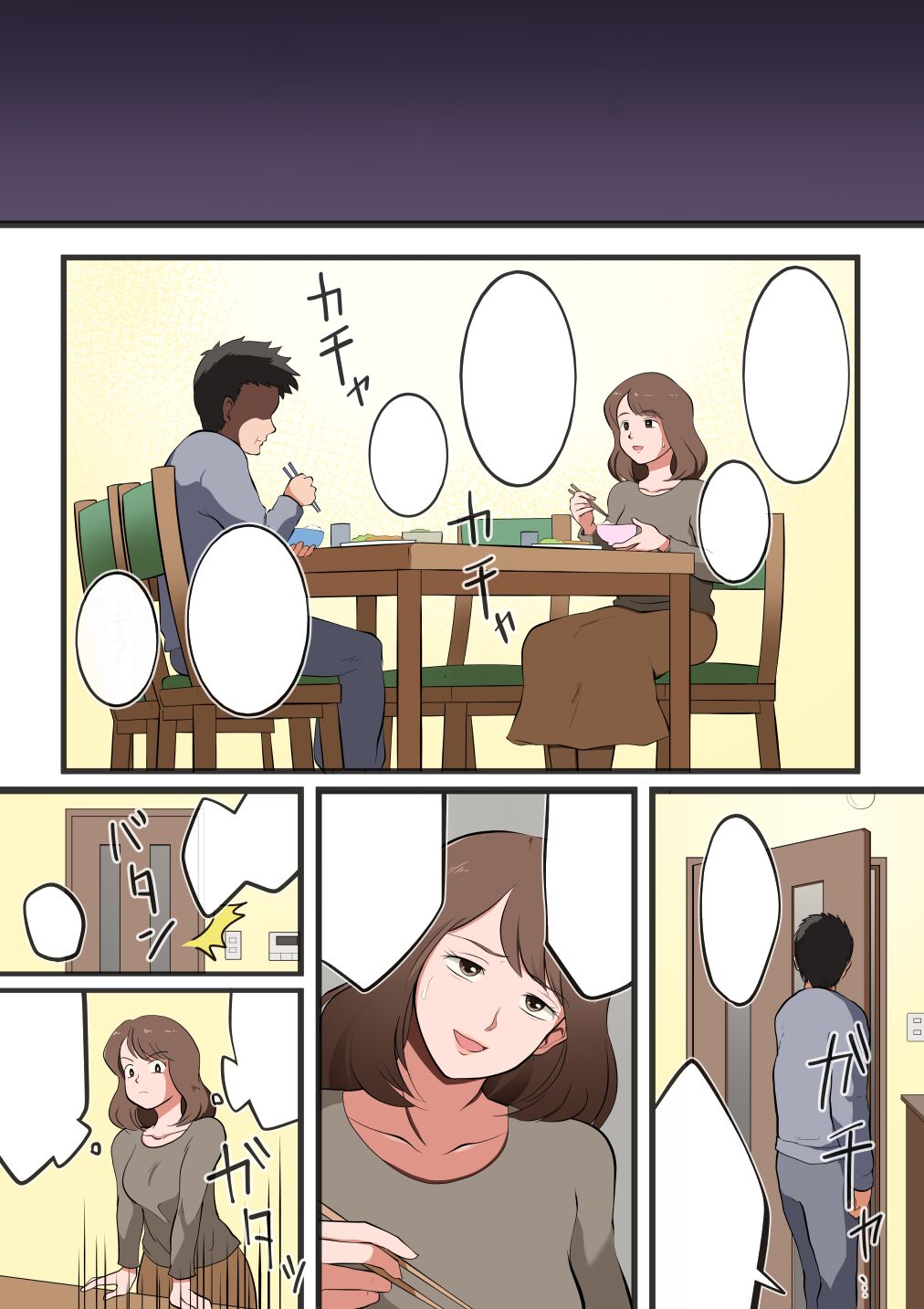 [Matsumoto Jikyuuryoku] Ore no Kaa-san ga Erosugite...! | My mom is just too sexy! [Textless] [innyinny] imagen número 8