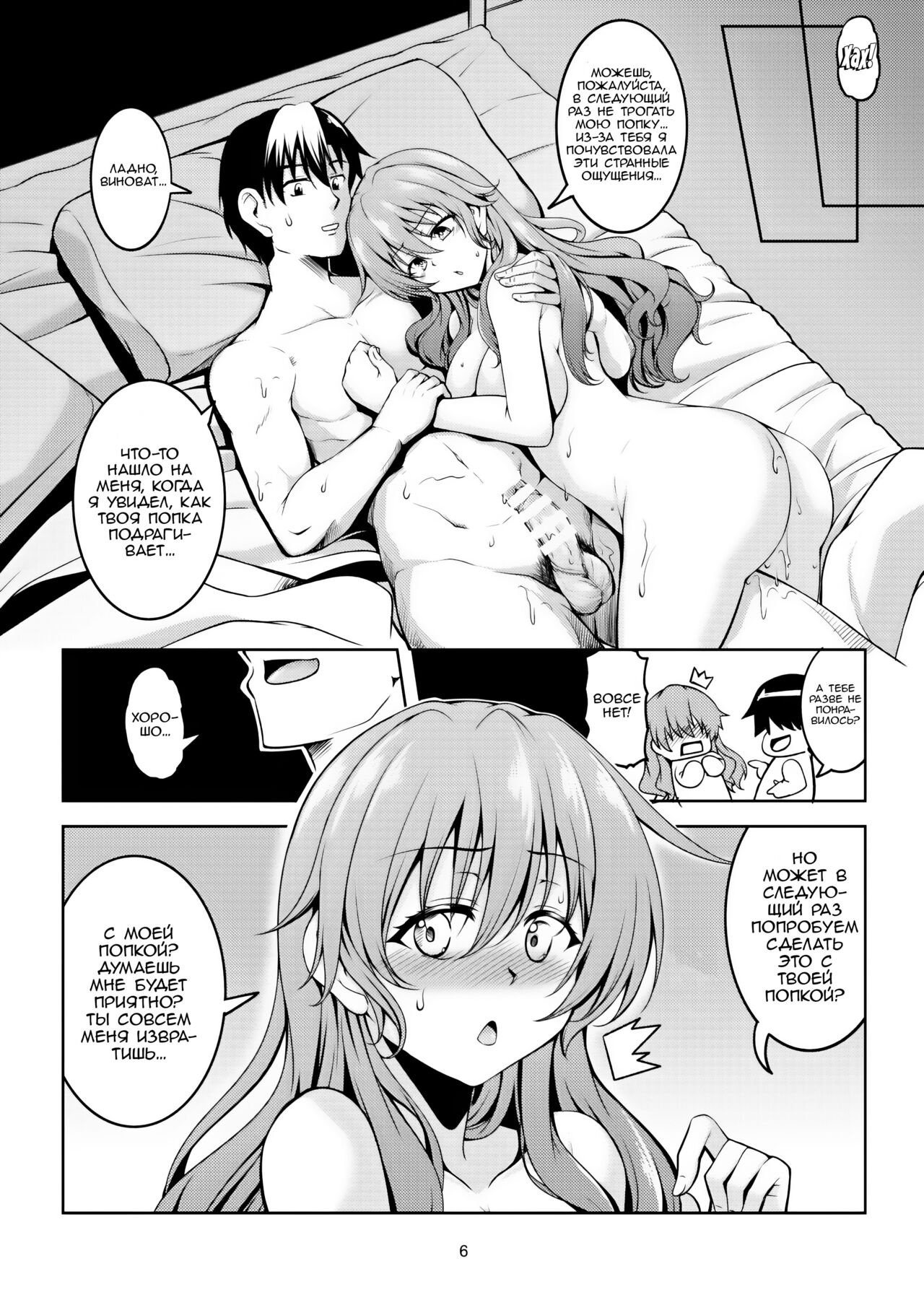 [WindArTeam (WindArt)] Niji no Kanata ni 2 | Над Радугой 2 (Love Live! Nijigasaki High School Idol Club) [Russian] [Zone] [Digital] 이미지 번호 8