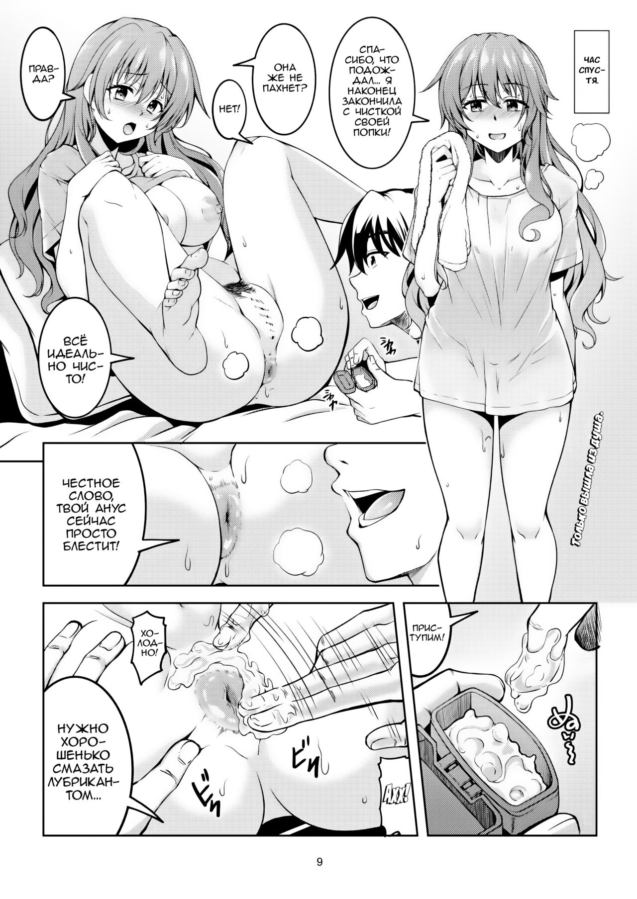 [WindArTeam (WindArt)] Niji no Kanata ni 2 | Над Радугой 2 (Love Live! Nijigasaki High School Idol Club) [Russian] [Zone] [Digital] 이미지 번호 11