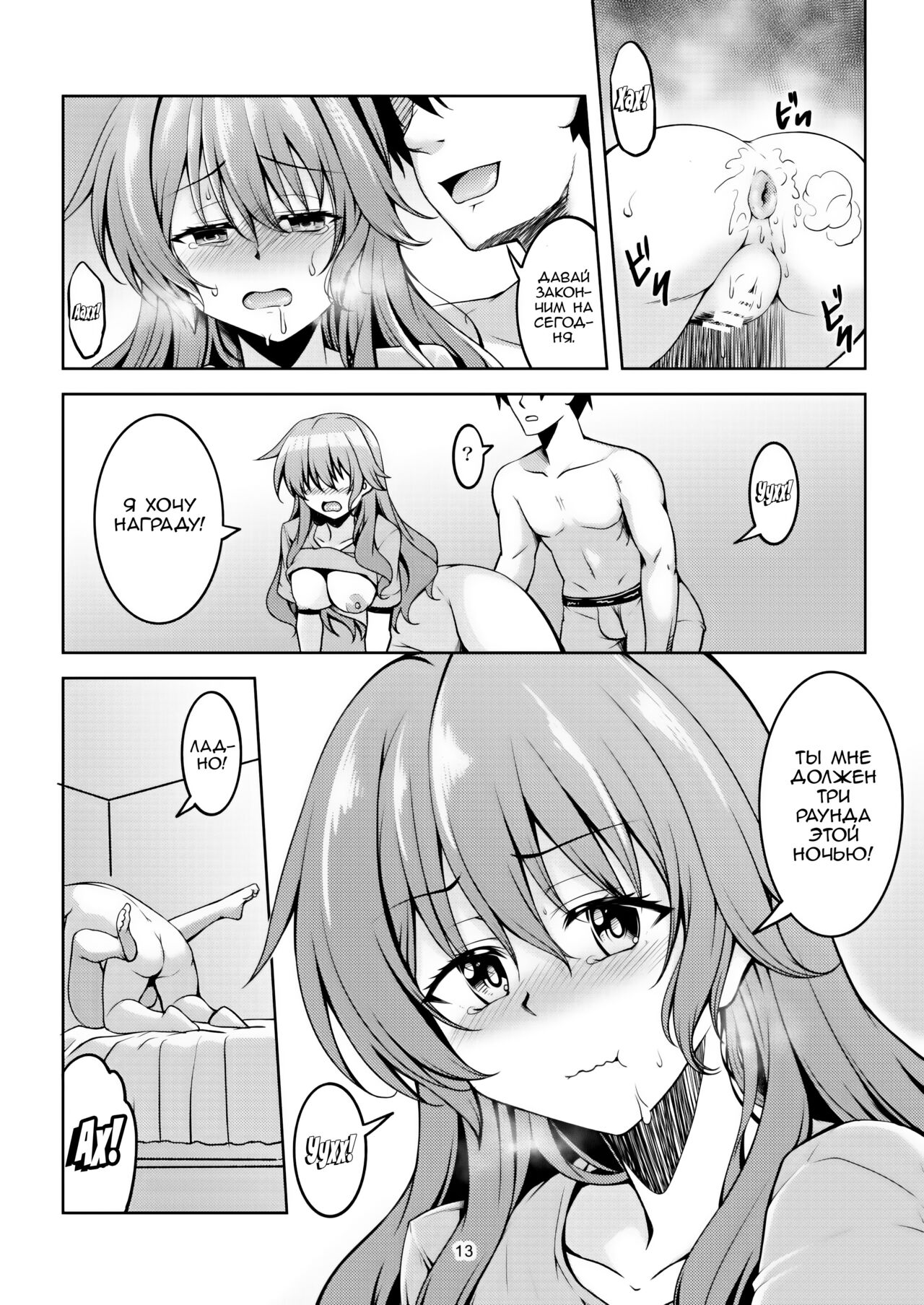 [WindArTeam (WindArt)] Niji no Kanata ni 2 | Над Радугой 2 (Love Live! Nijigasaki High School Idol Club) [Russian] [Zone] [Digital] 이미지 번호 15