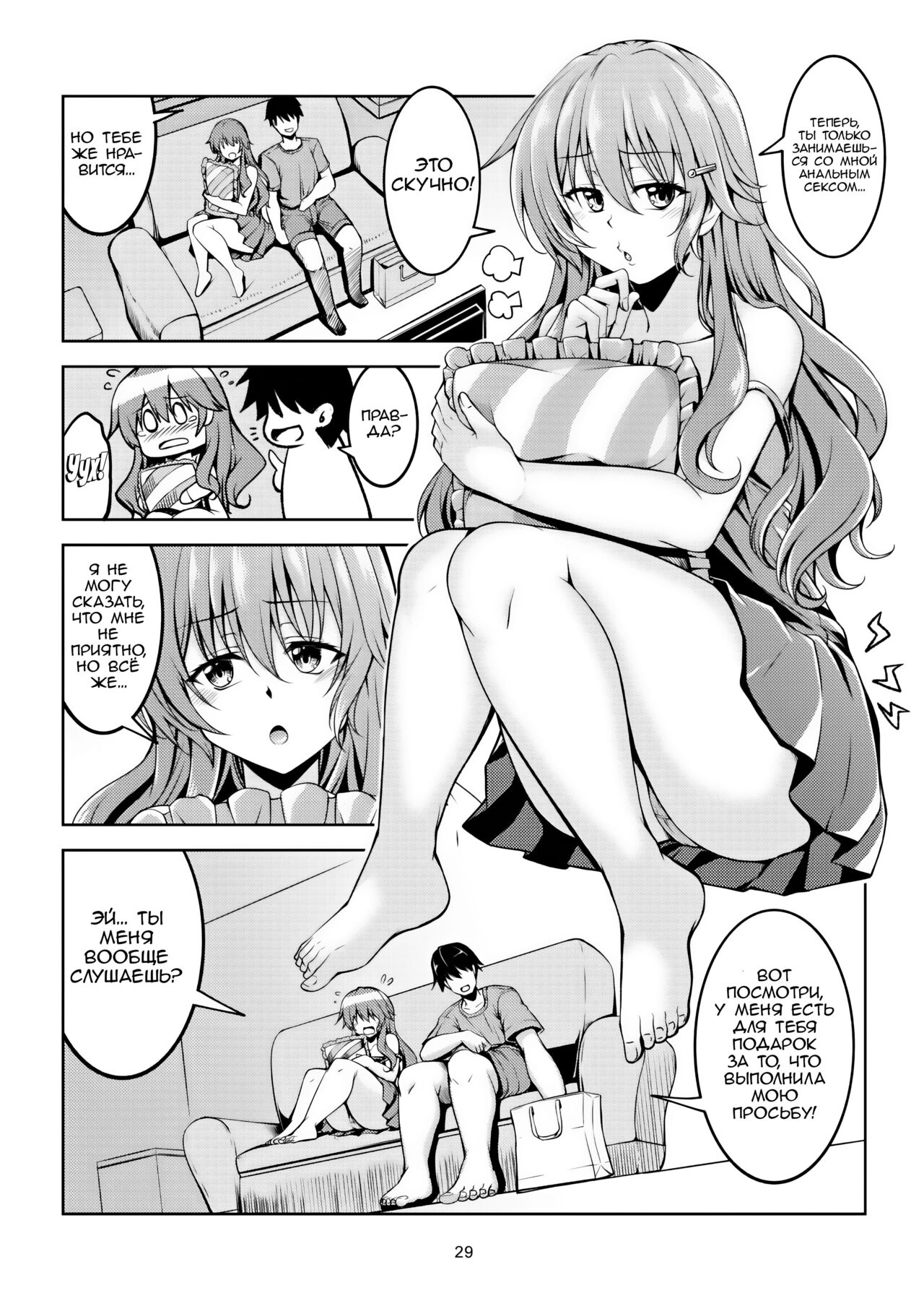 [WindArTeam (WindArt)] Niji no Kanata ni 2 | Над Радугой 2 (Love Live! Nijigasaki High School Idol Club) [Russian] [Zone] [Digital] 이미지 번호 31