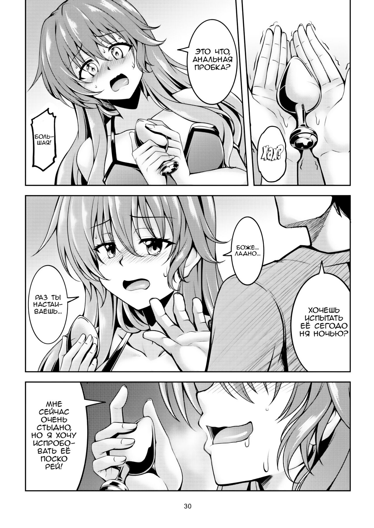 [WindArTeam (WindArt)] Niji no Kanata ni 2 | Над Радугой 2 (Love Live! Nijigasaki High School Idol Club) [Russian] [Zone] [Digital] 이미지 번호 32