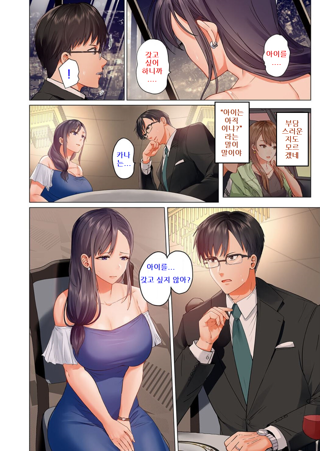 [Peter Mitsuru] Fuufu Koukan ~Ichido Shitara Modorenai... Otto yori Sugoi Kongai Sex~ (18) image number 8