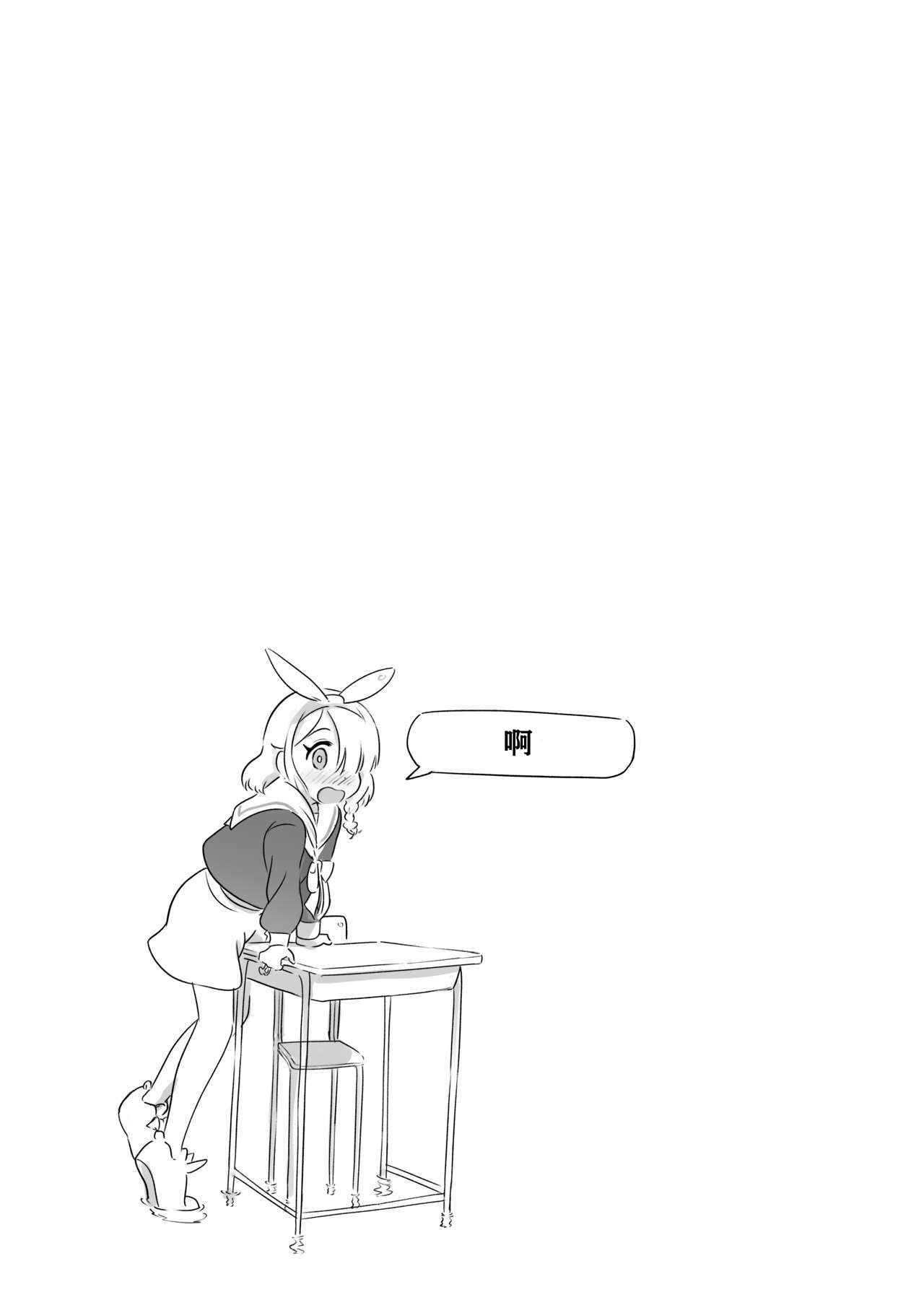 [Chikyuujin (Tamura-chan)] Sensei! Omachi shite Orimashita!|老师，你终于来了! (Blue Archive) [Digital] Bildnummer 6