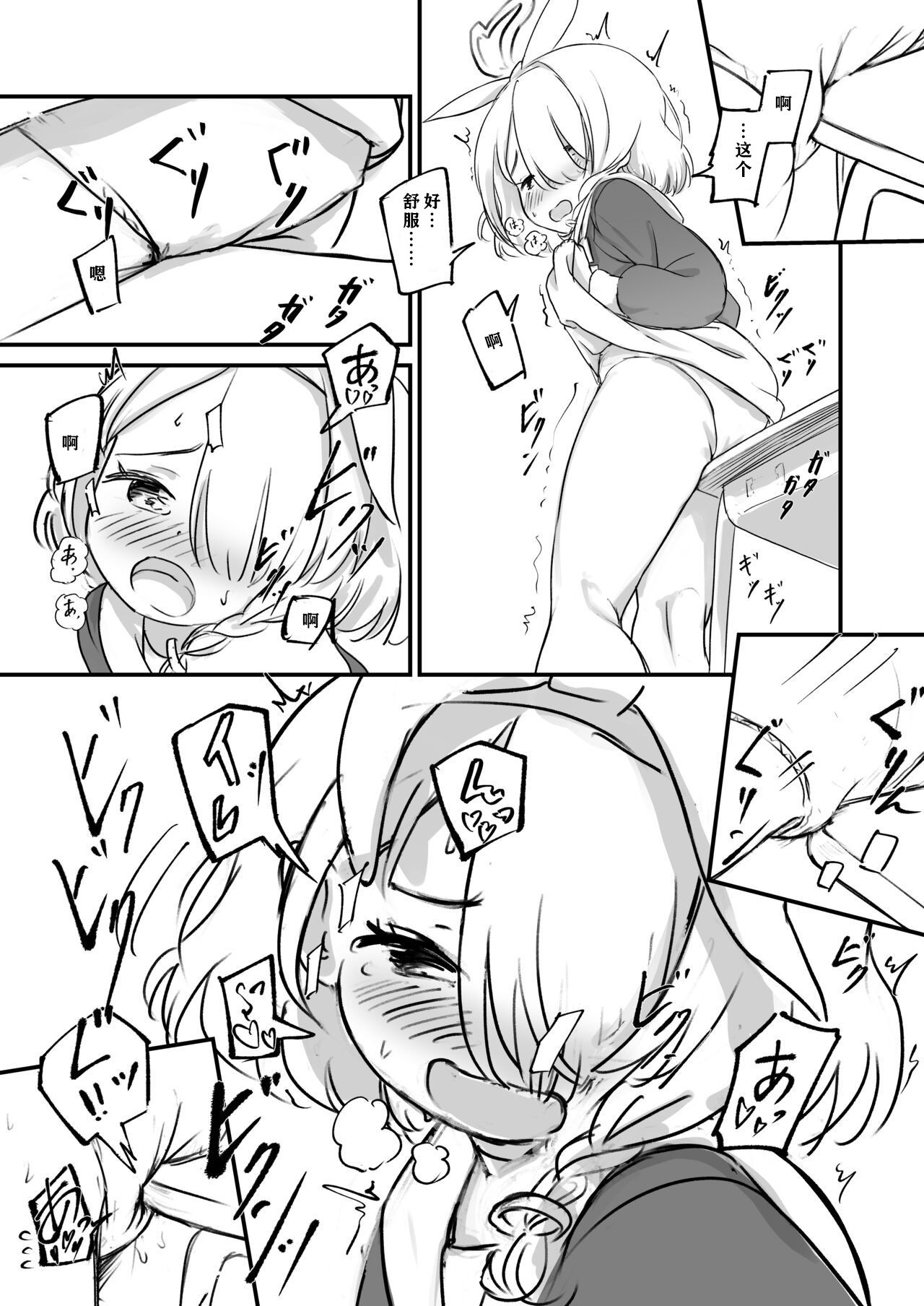 [Chikyuujin (Tamura-chan)] Sensei! Omachi shite Orimashita!|老师，你终于来了! (Blue Archive) [Digital] Bildnummer 8