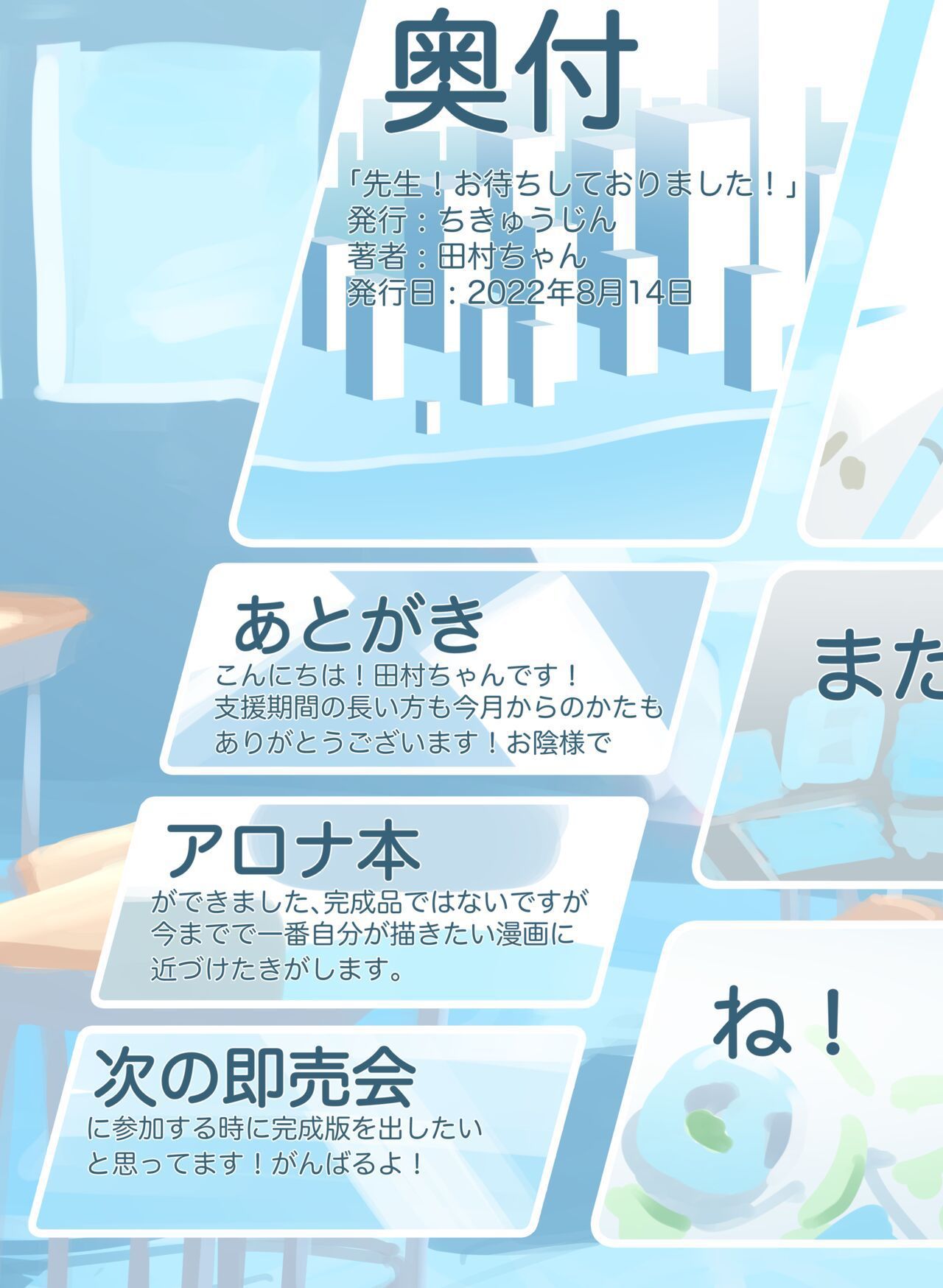 [Chikyuujin (Tamura-chan)] Sensei! Omachi shite Orimashita!|老师，你终于来了! (Blue Archive) [Digital] Bildnummer 10