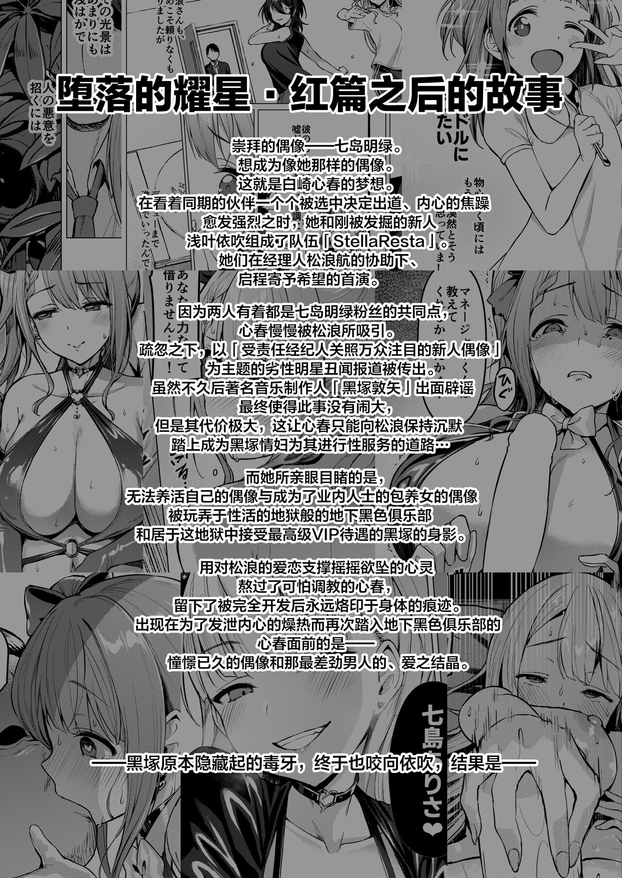 [Vpan's EXTASY (Satou Kuuki)] Kegareboshi Murasaki -Jo- ~Asaba Ibuki no Kenshin~ [Chinese] [绅士仓库汉化] [Digital] 이미지 번호 3